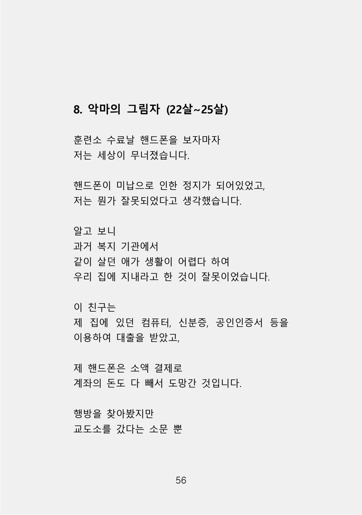 증거 포함 완성본(암호화) (1)-0064.jpg