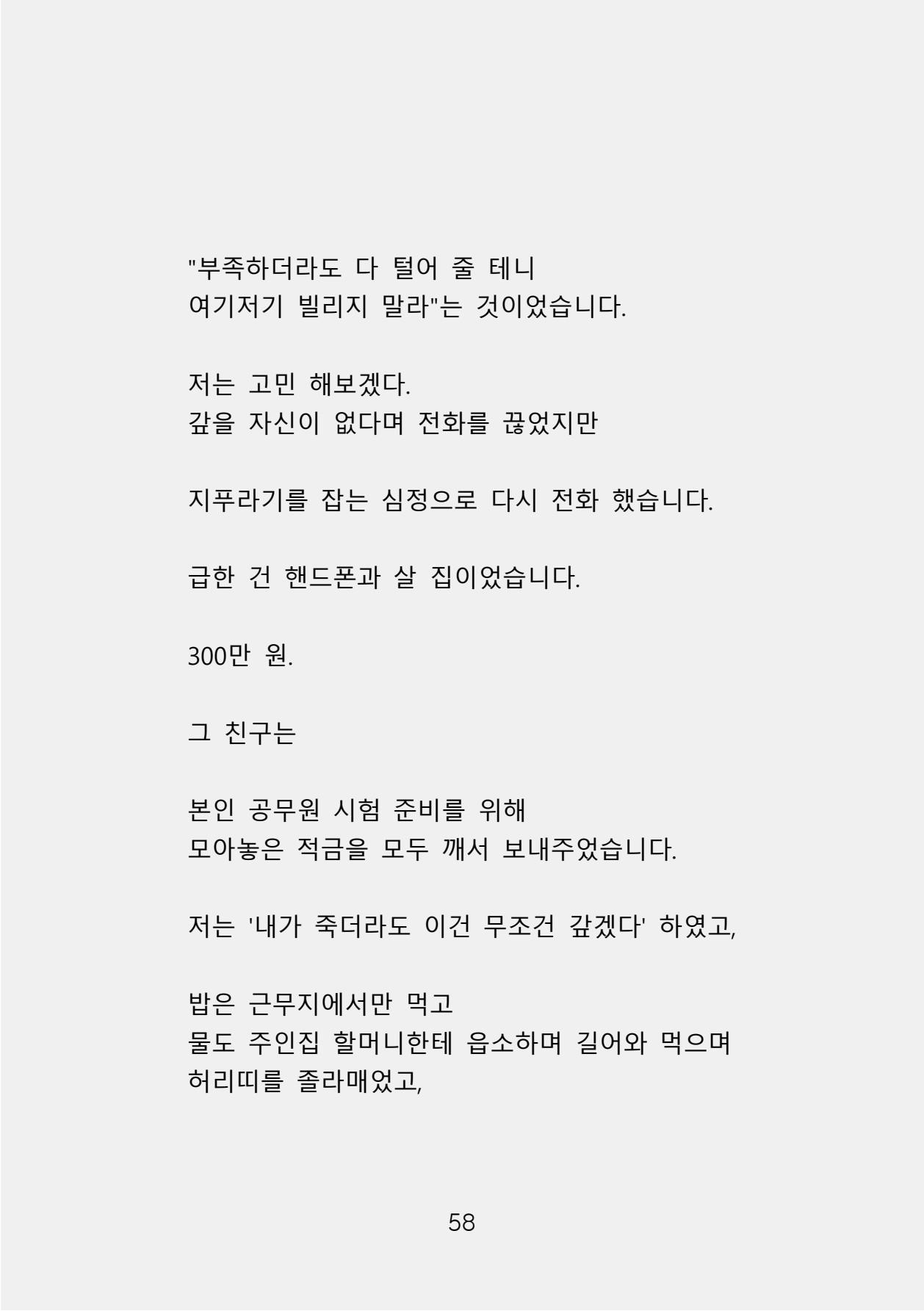 증거 포함 완성본(암호화) (1)-0066.jpg