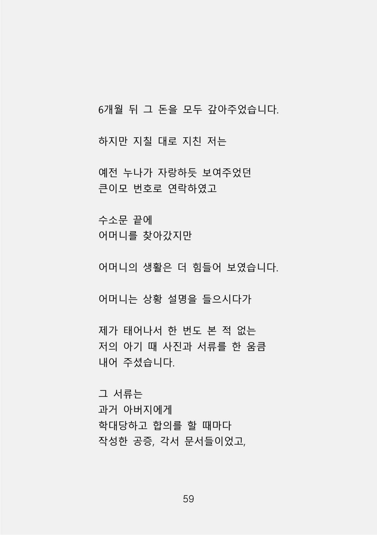 증거 포함 완성본(암호화) (1)-0067.jpg