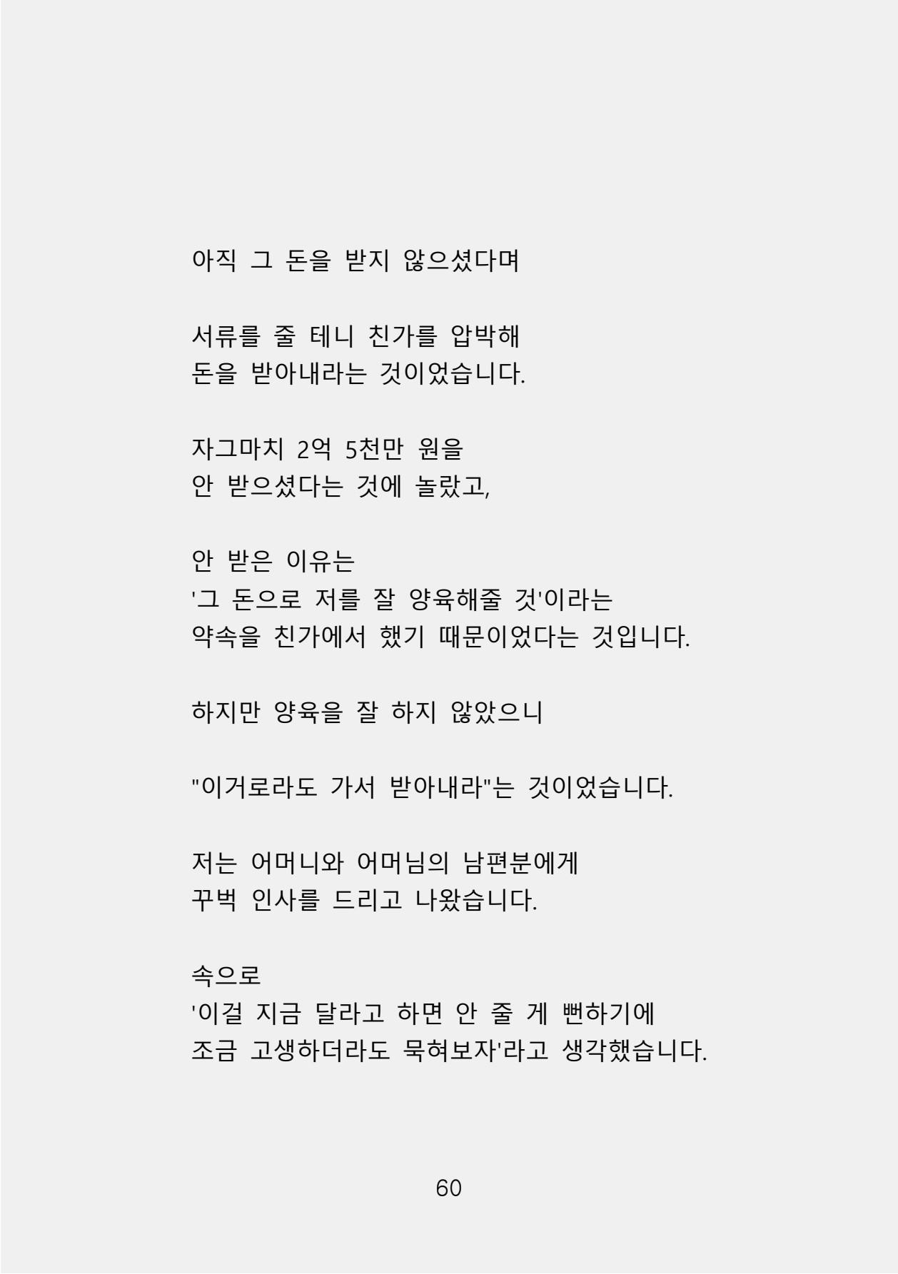증거 포함 완성본(암호화) (1)-0068.jpg