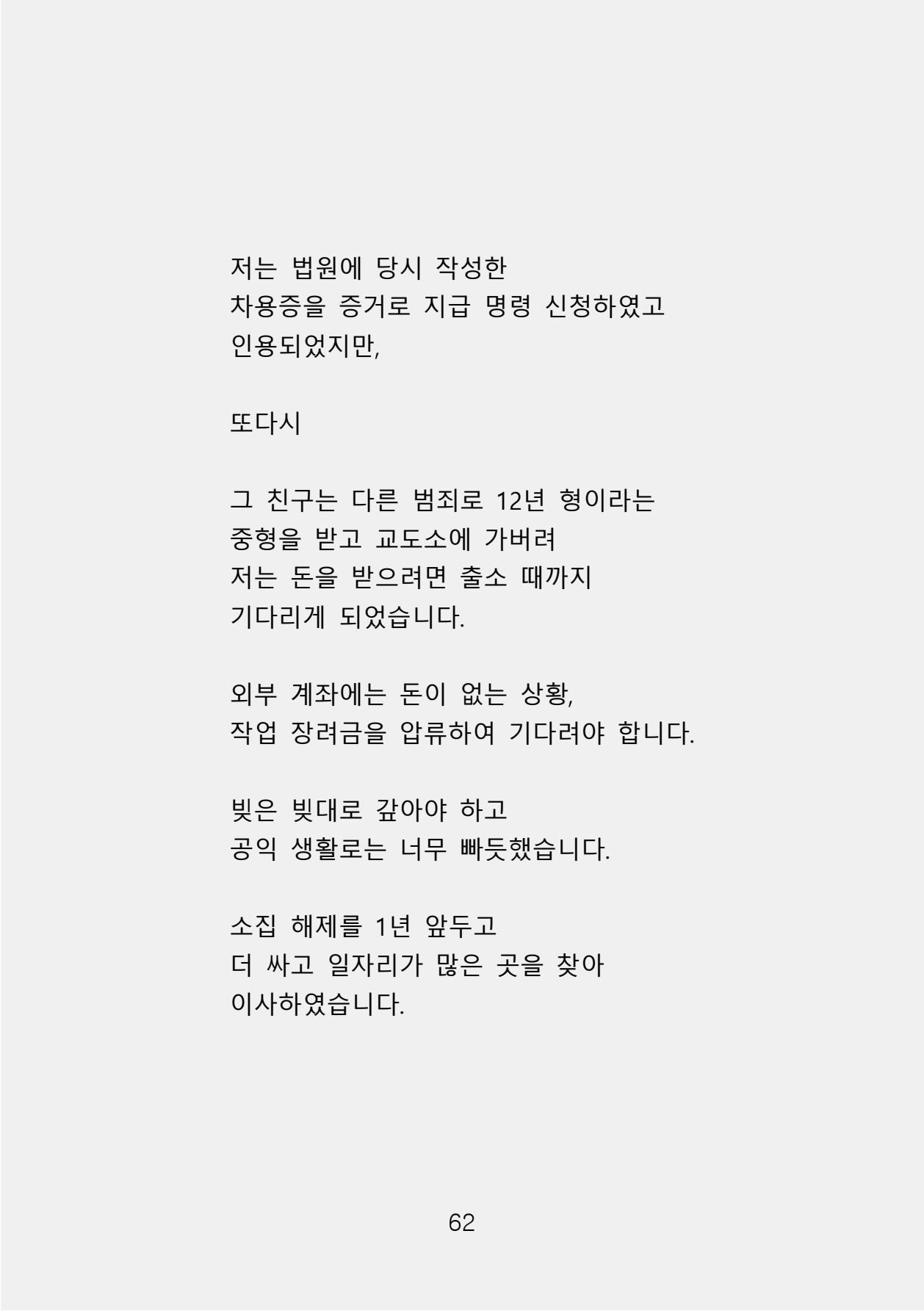 증거 포함 완성본(암호화) (1)-0070.jpg