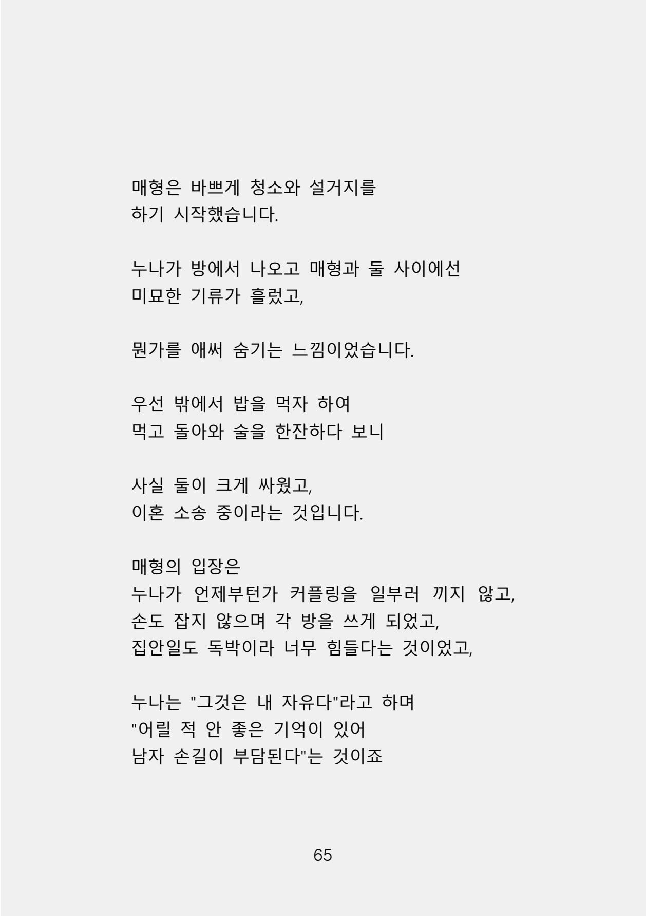 증거 포함 완성본(암호화) (1)-0073.jpg