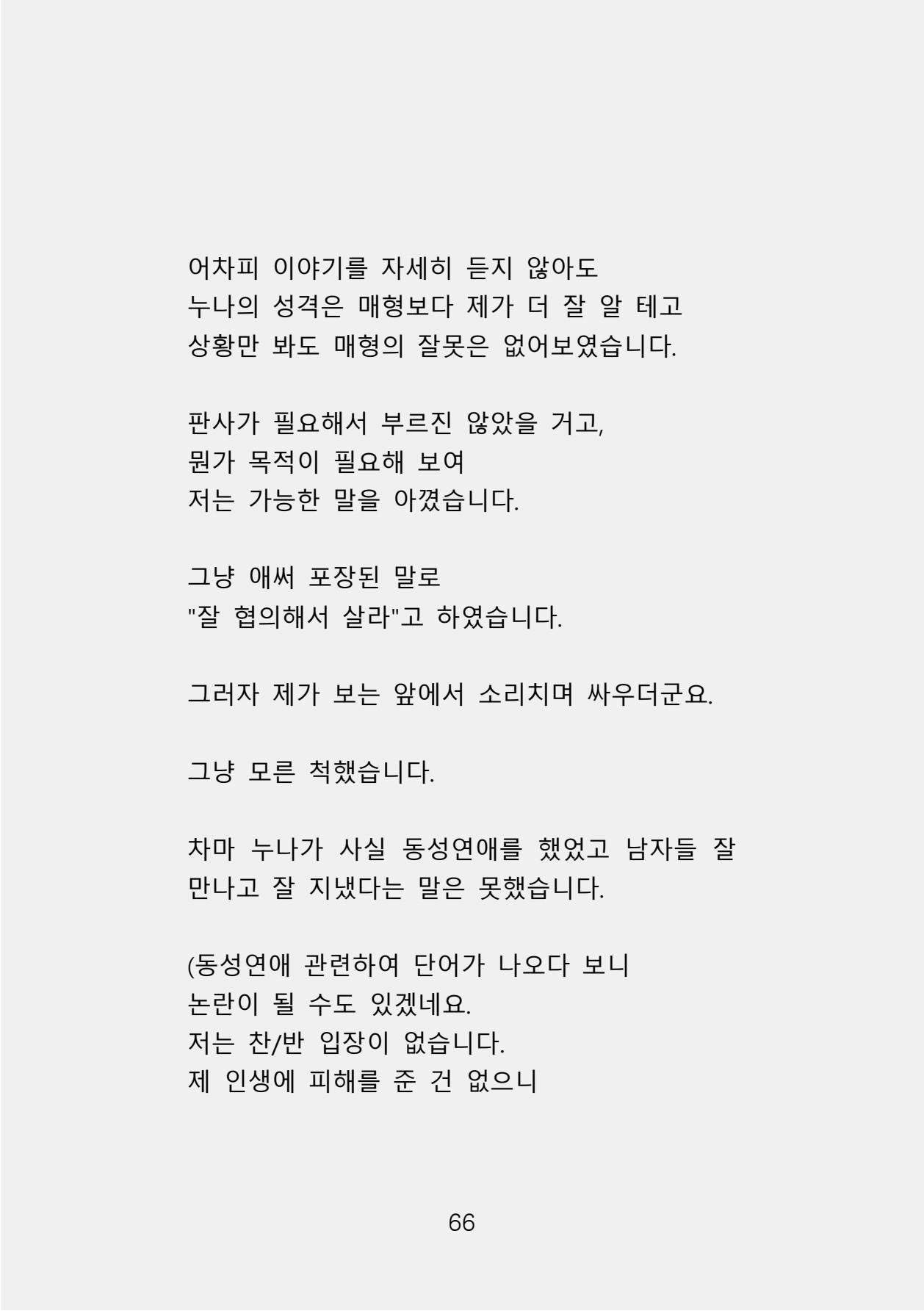 증거 포함 완성본(암호화) (1)-0074.jpg