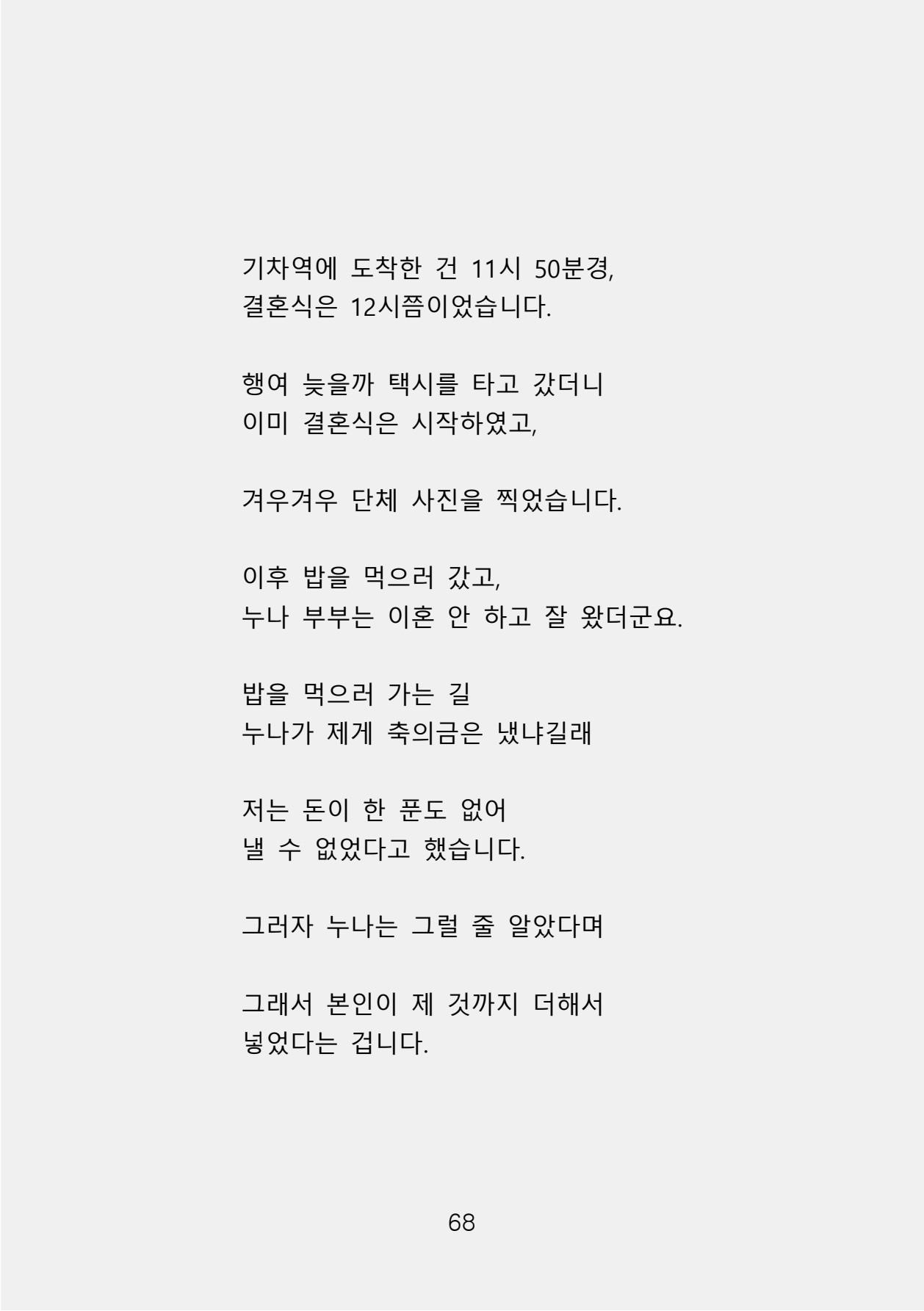 증거 포함 완성본(암호화) (1)-0076.jpg
