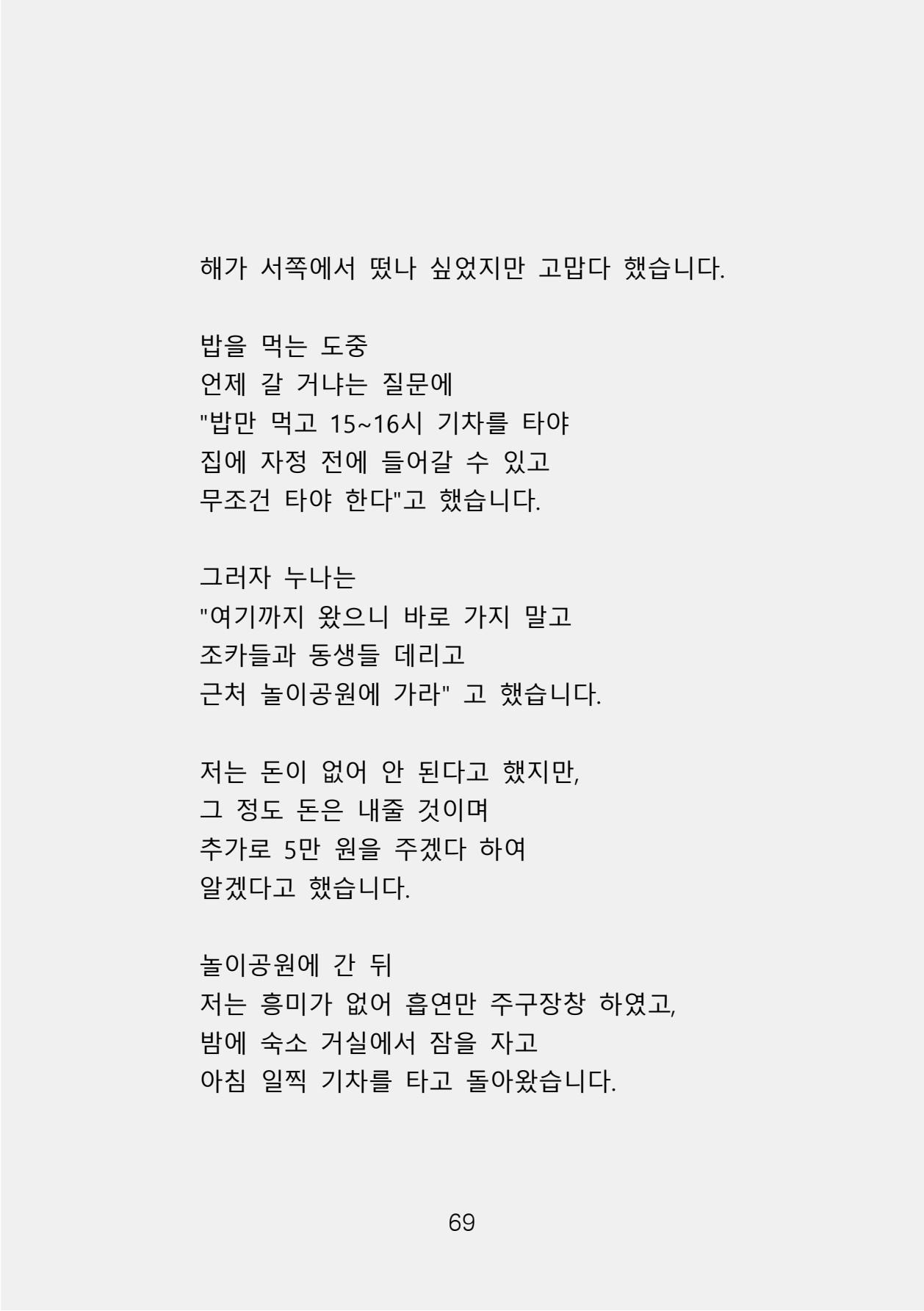 증거 포함 완성본(암호화) (1)-0077.jpg