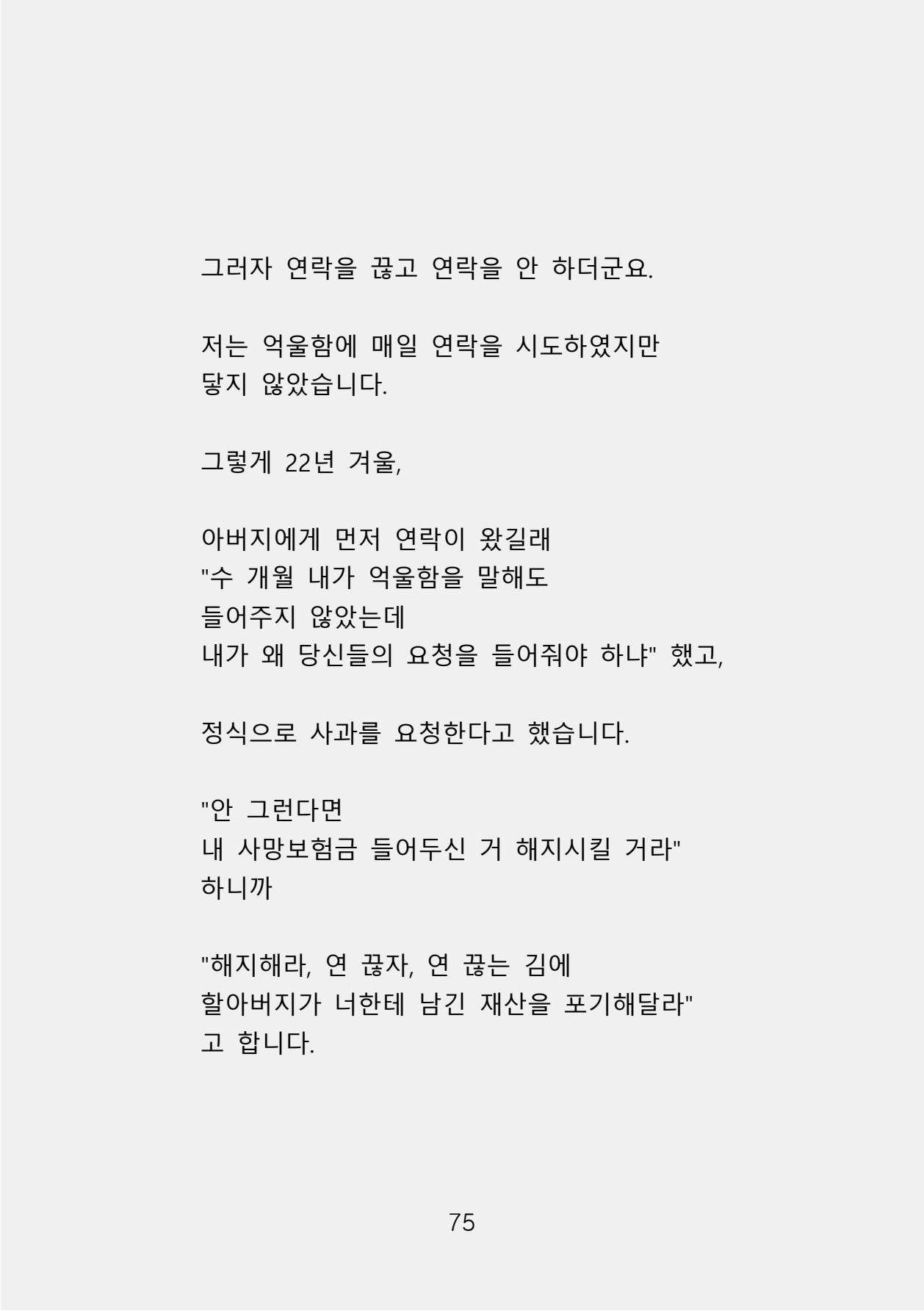 증거 포함 완성본(암호화) (1)-0083.jpg