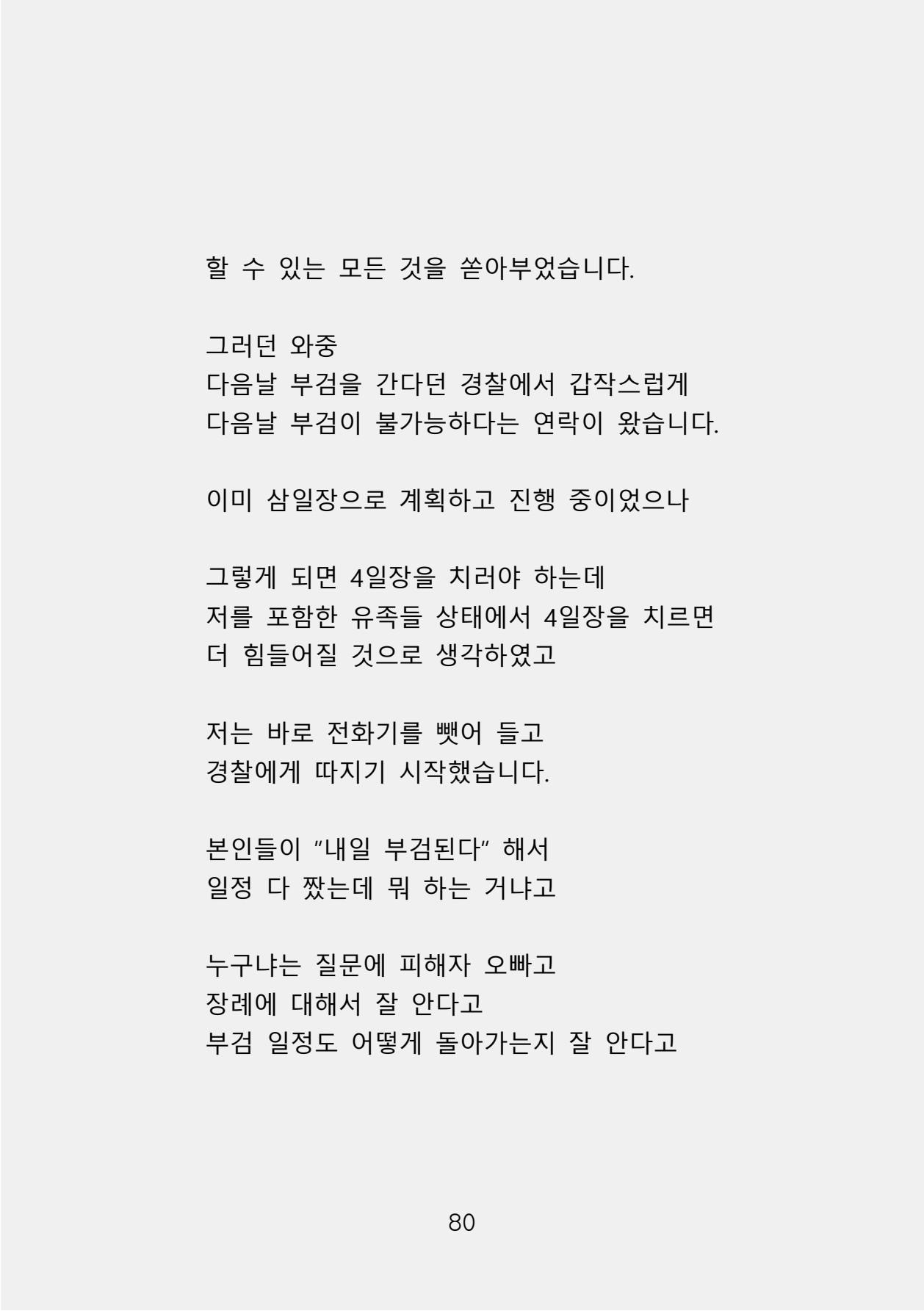 증거 포함 완성본(암호화) (1)-0088.jpg