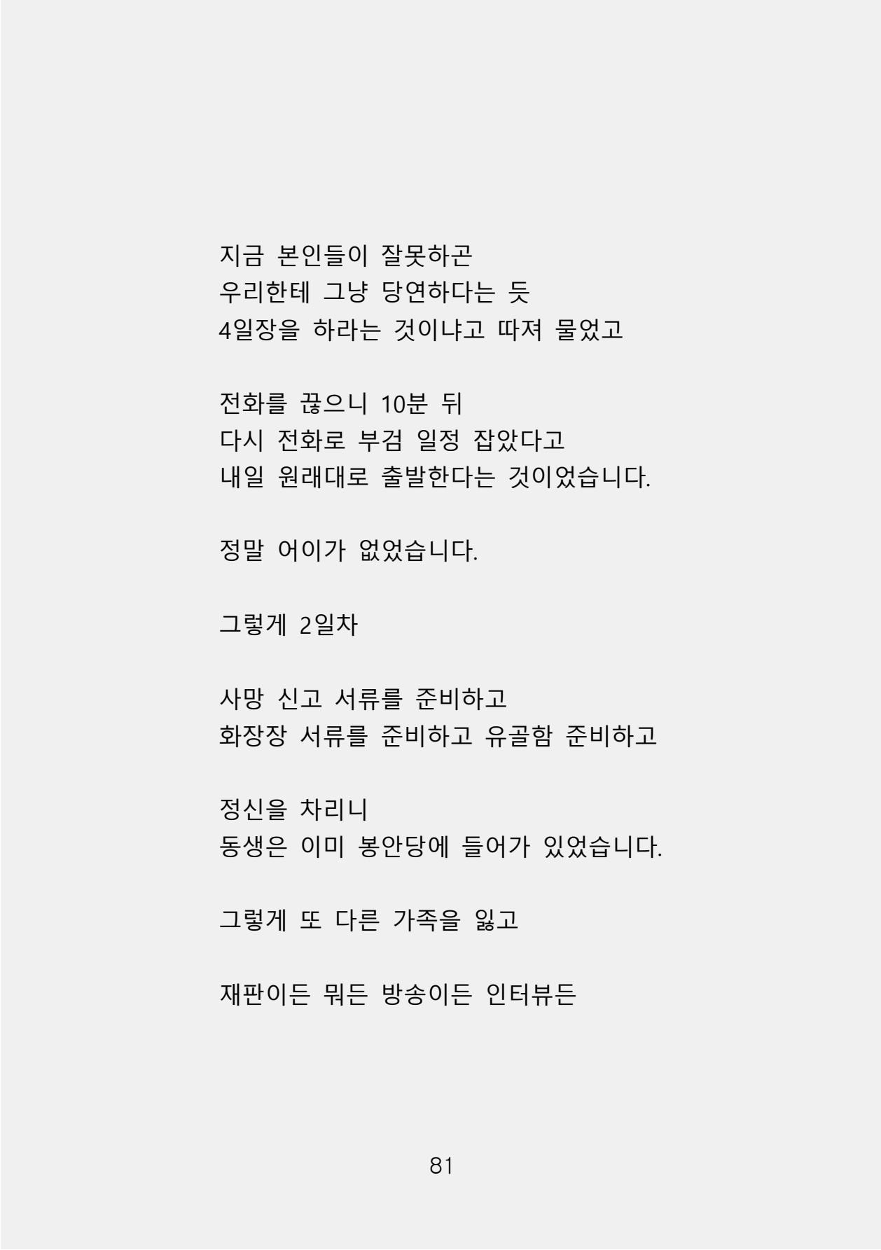 증거 포함 완성본(암호화) (1)-0089.jpg