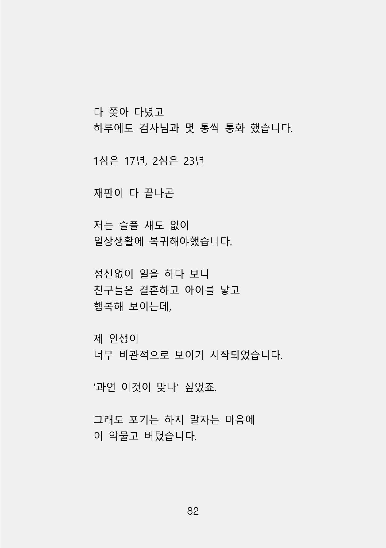 증거 포함 완성본(암호화) (1)-0090.jpg