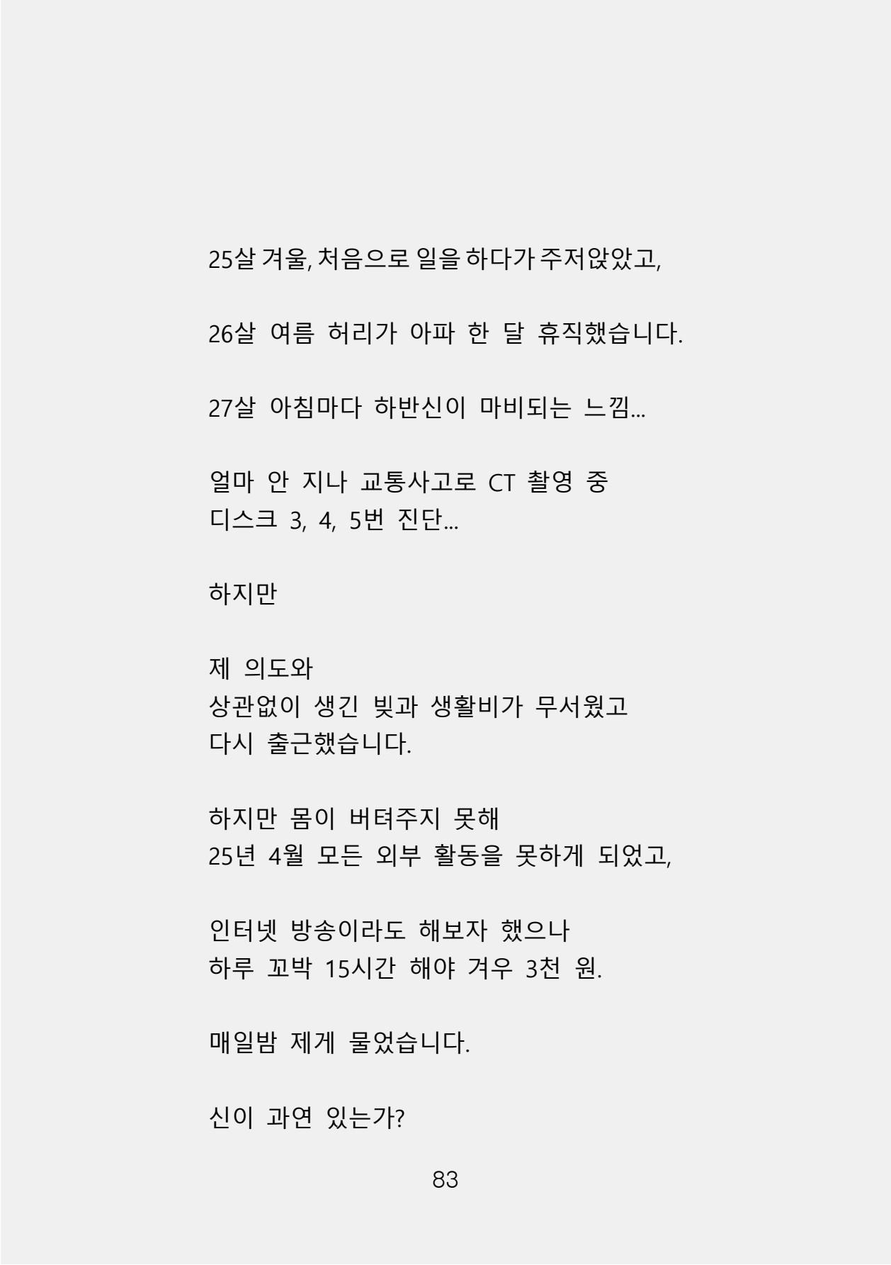 증거 포함 완성본(암호화) (1)-0091.jpg