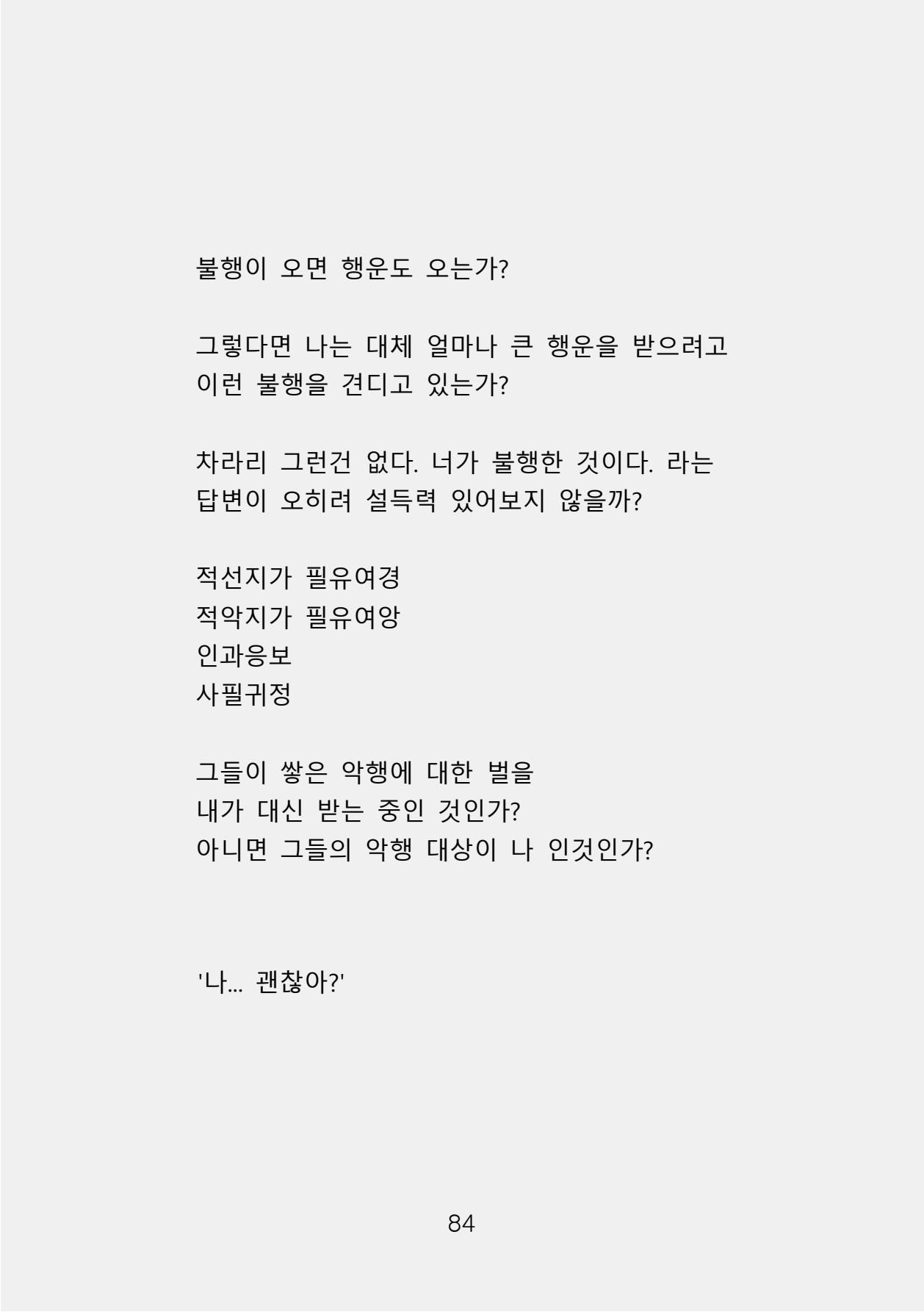 증거 포함 완성본(암호화) (1)-0092.jpg