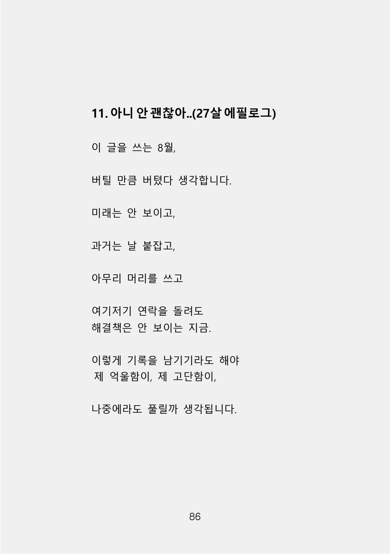 증거 포함 완성본(암호화) (1)-0094.jpg