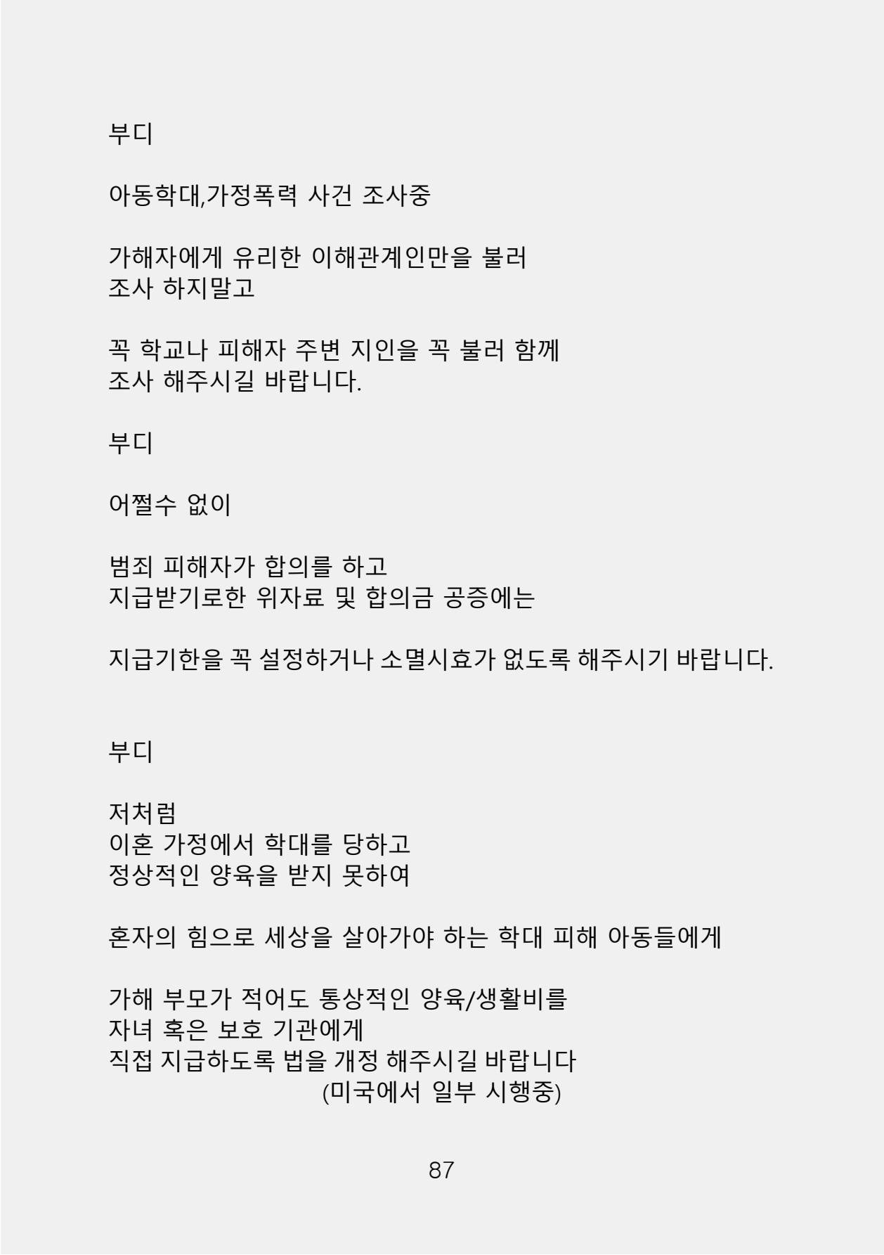 증거 포함 완성본(암호화) (1)-0095.jpg