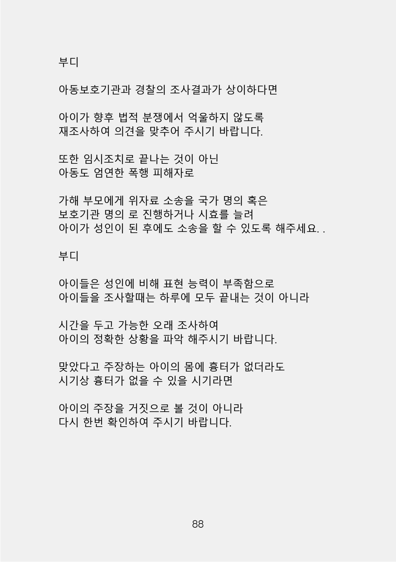 증거 포함 완성본(암호화) (1)-0096.jpg