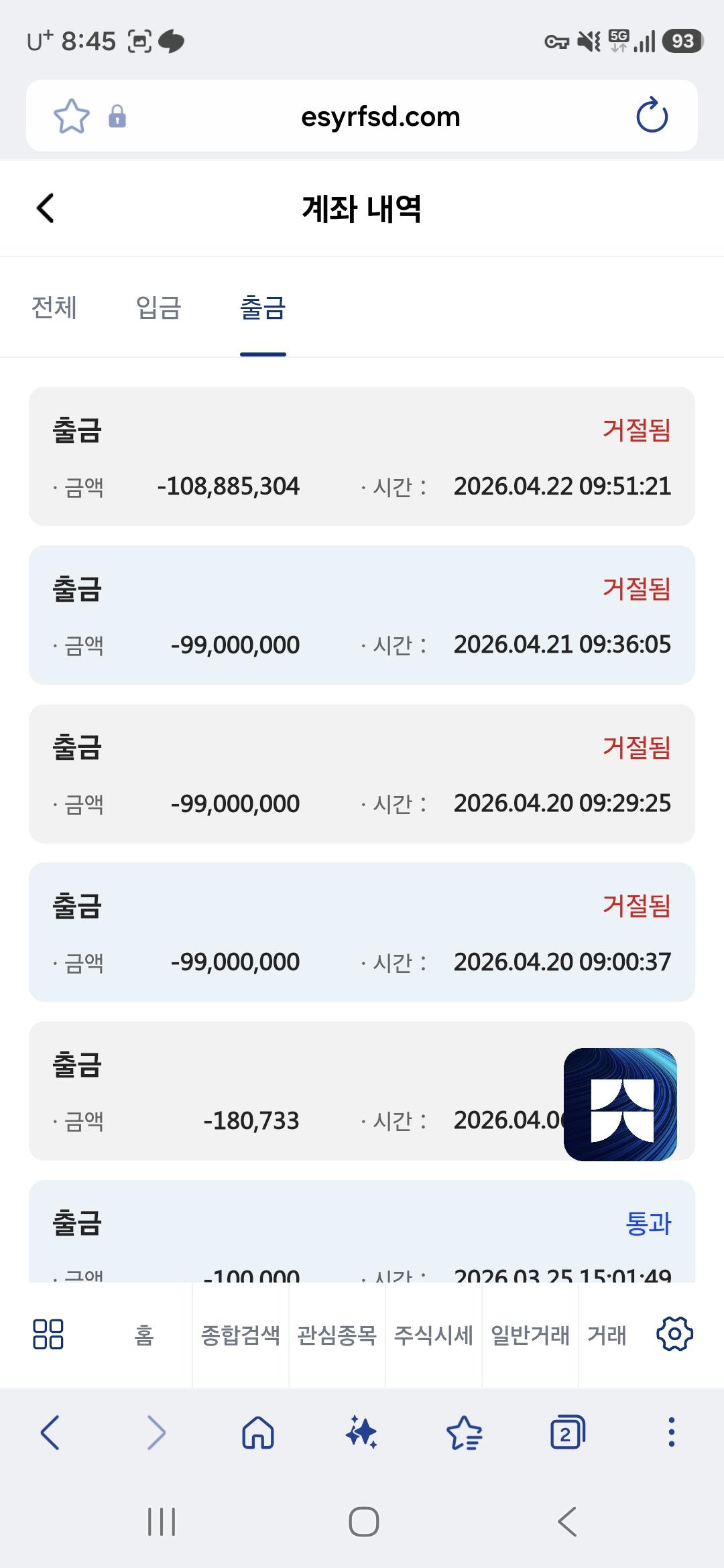 Screenshot_20260422_204526_Samsung Browser.jpg