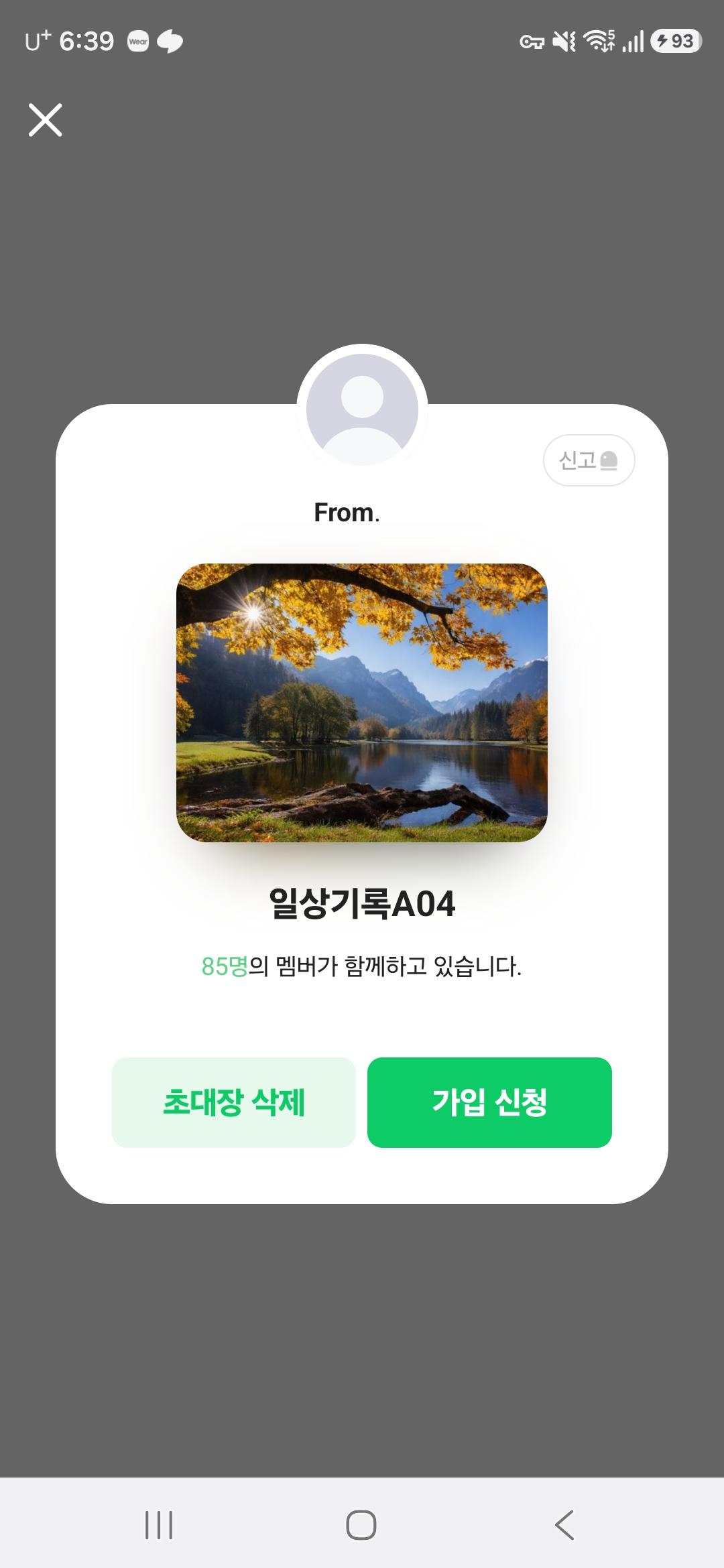 Screenshot_20260419_183915_BAND.jpg