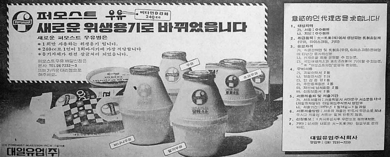 빙그레 퍼모스트 우유.jpg