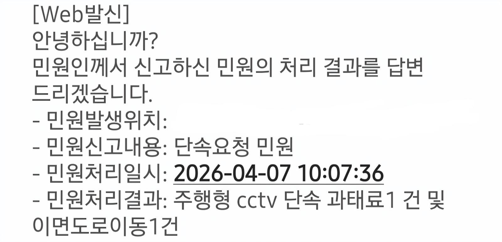 Screenshot_20260407_110136_Messages.jpg
