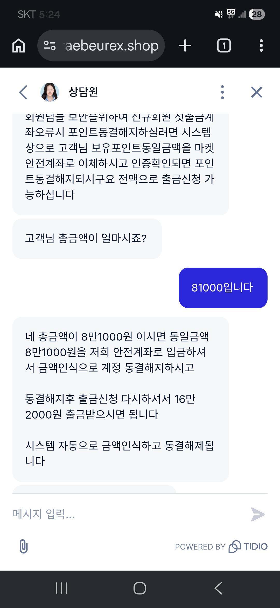 출금동결해지방법.jpg