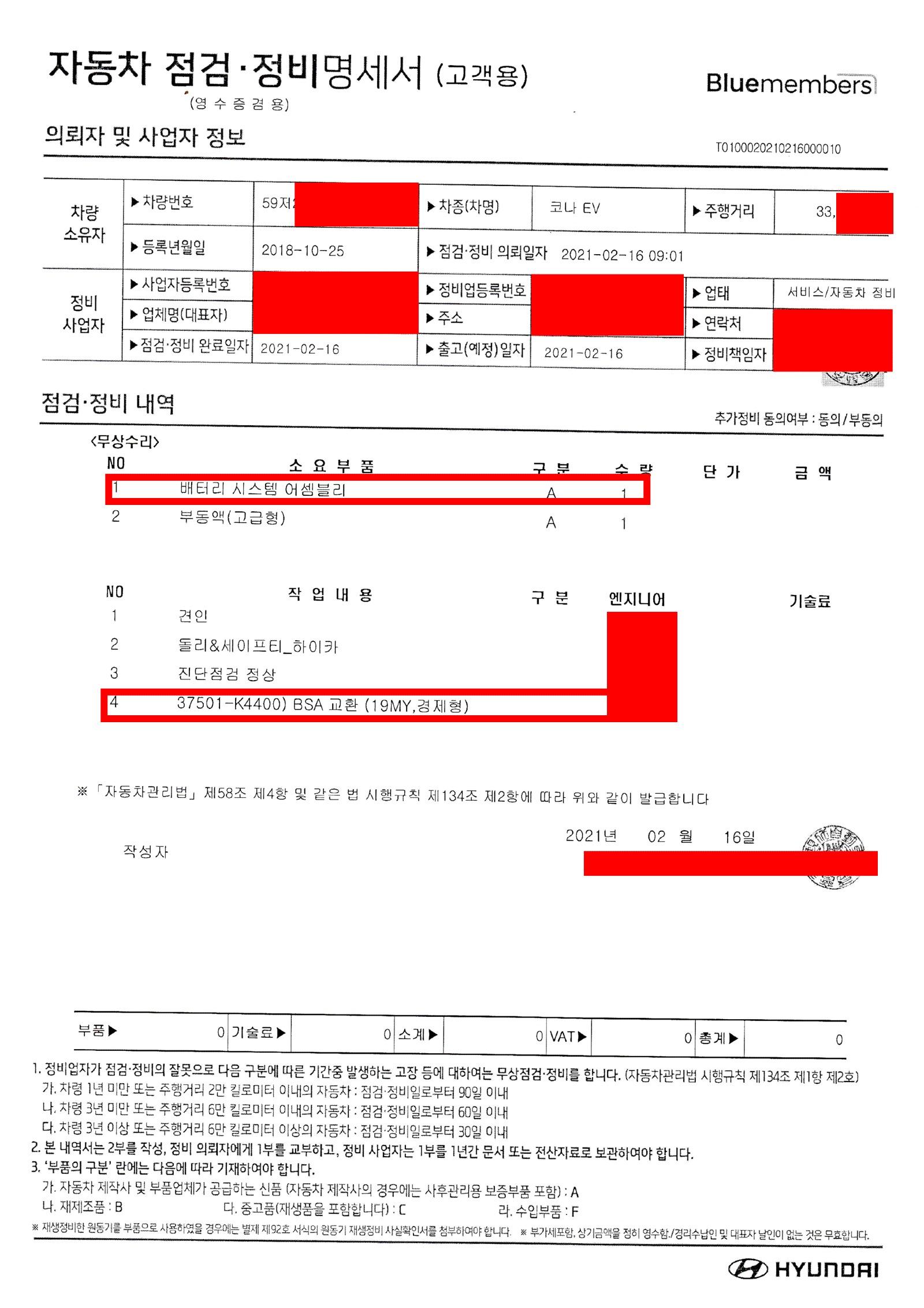 전기차동호회카페용002.jpg