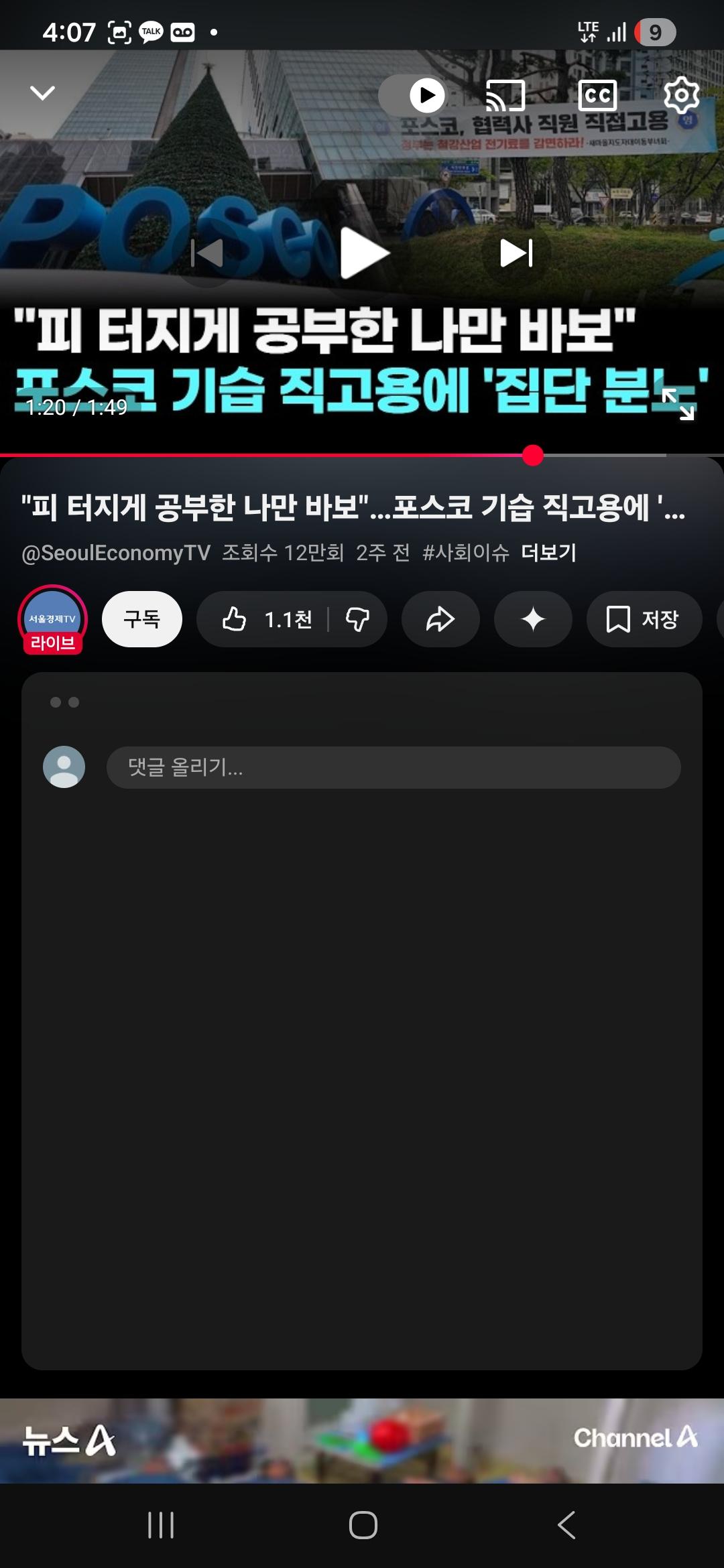 Screenshot_20260426_160709_YouTube.jpg
