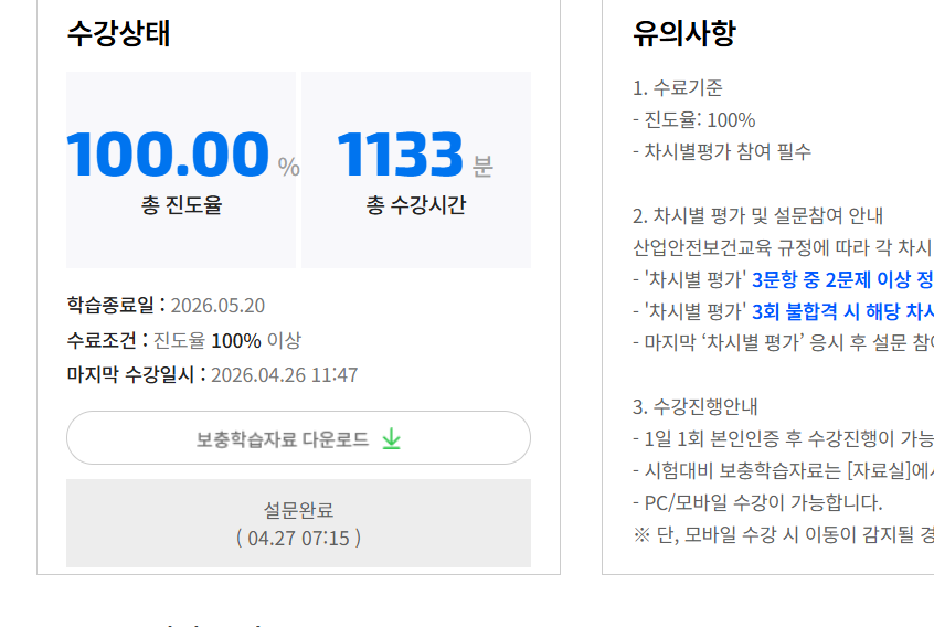 스크린샷 2026-04-27 071537.png