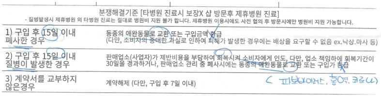 계약서사진.jpg