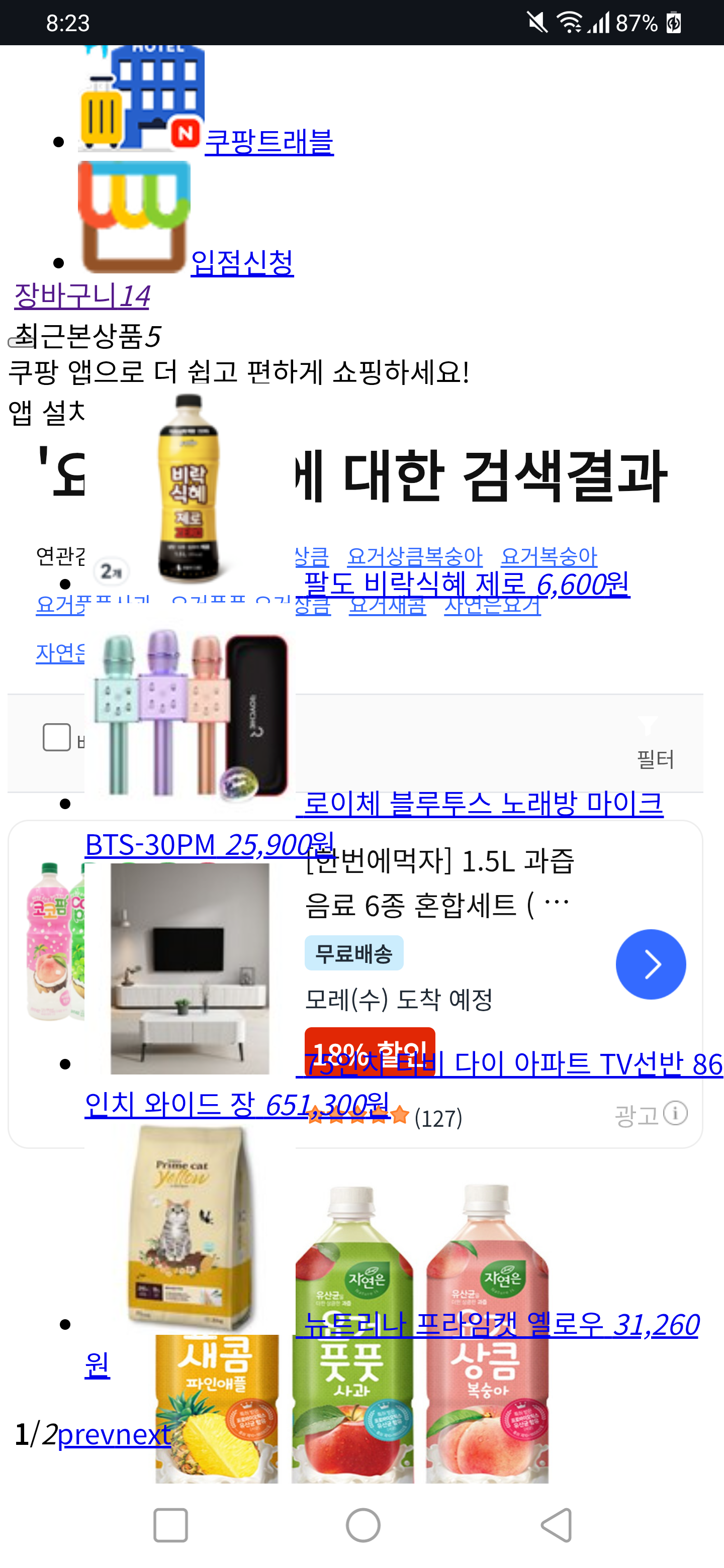 Screenshot_20260427-202351.png