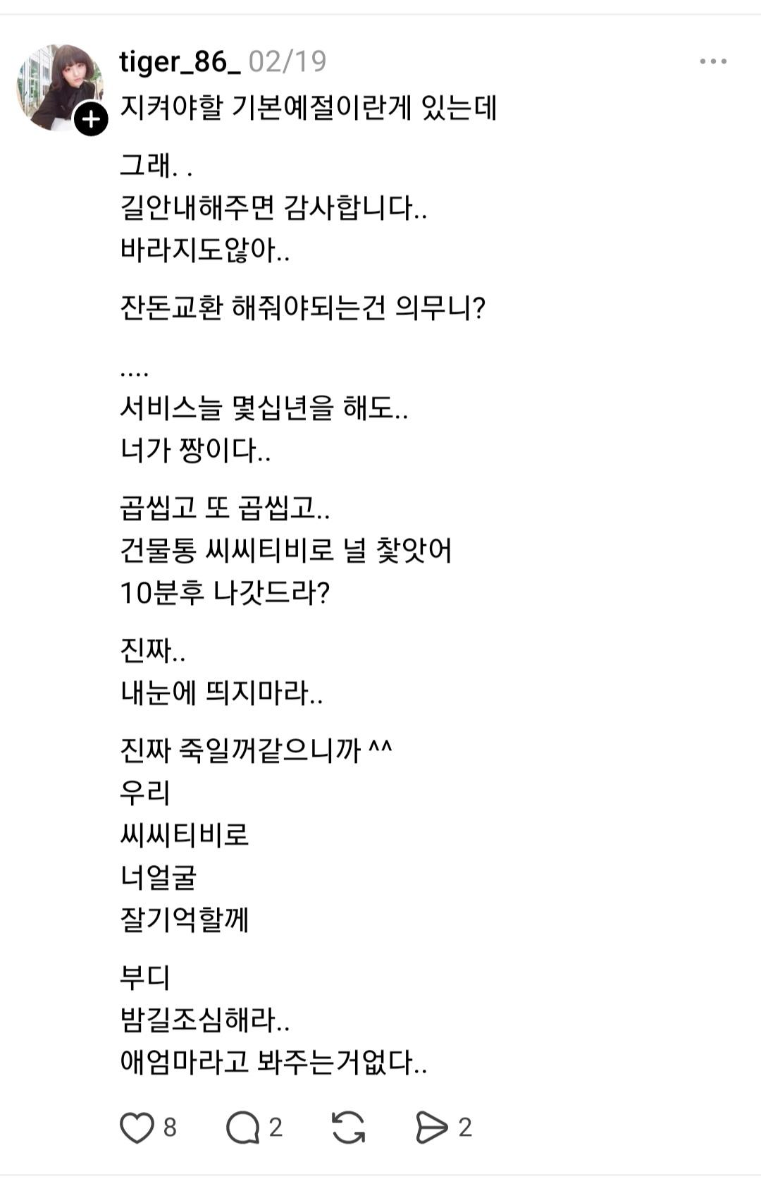 Screenshot_20260427_230132_Threads.jpg
