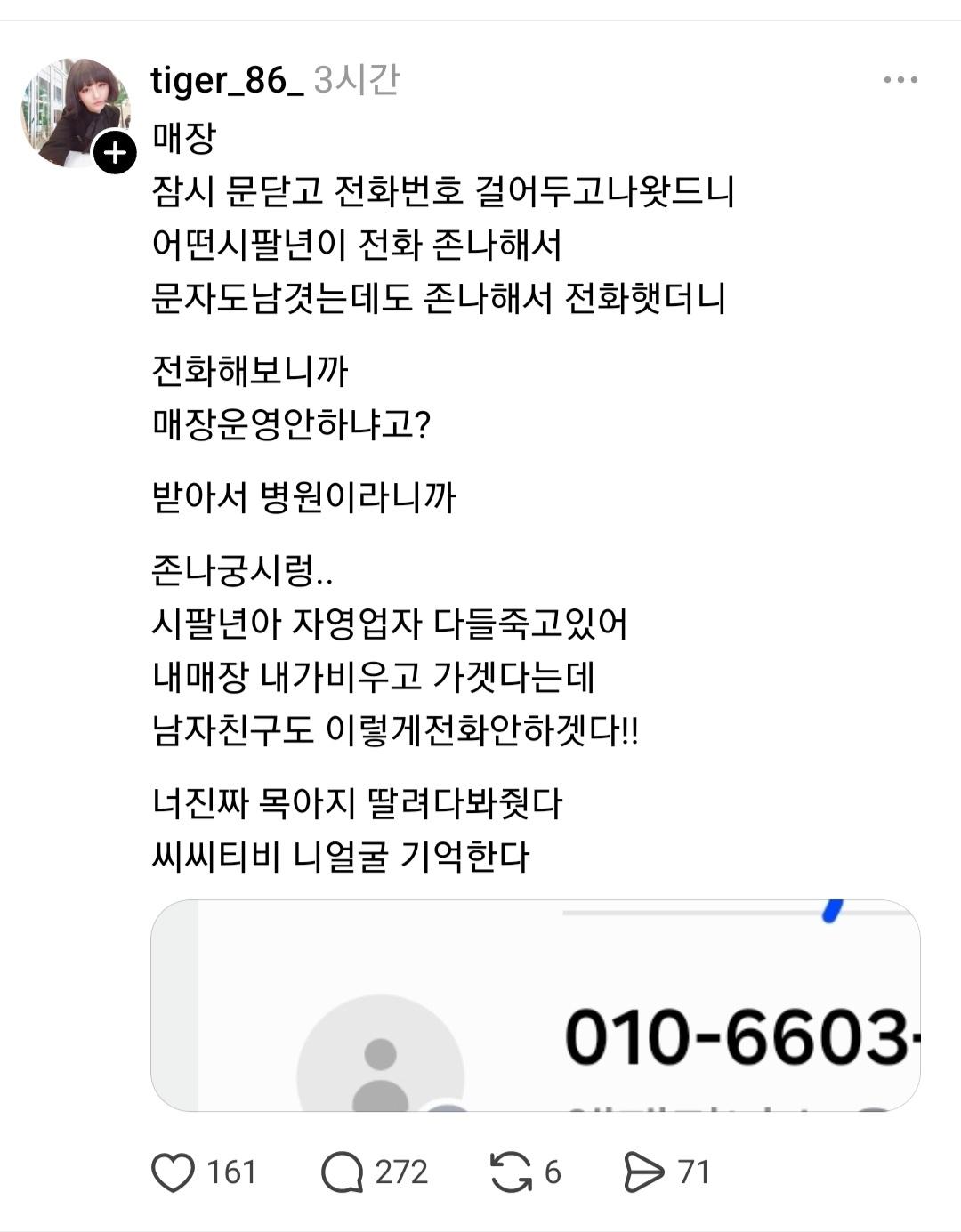 Screenshot_20260427_225433_Threads.jpg