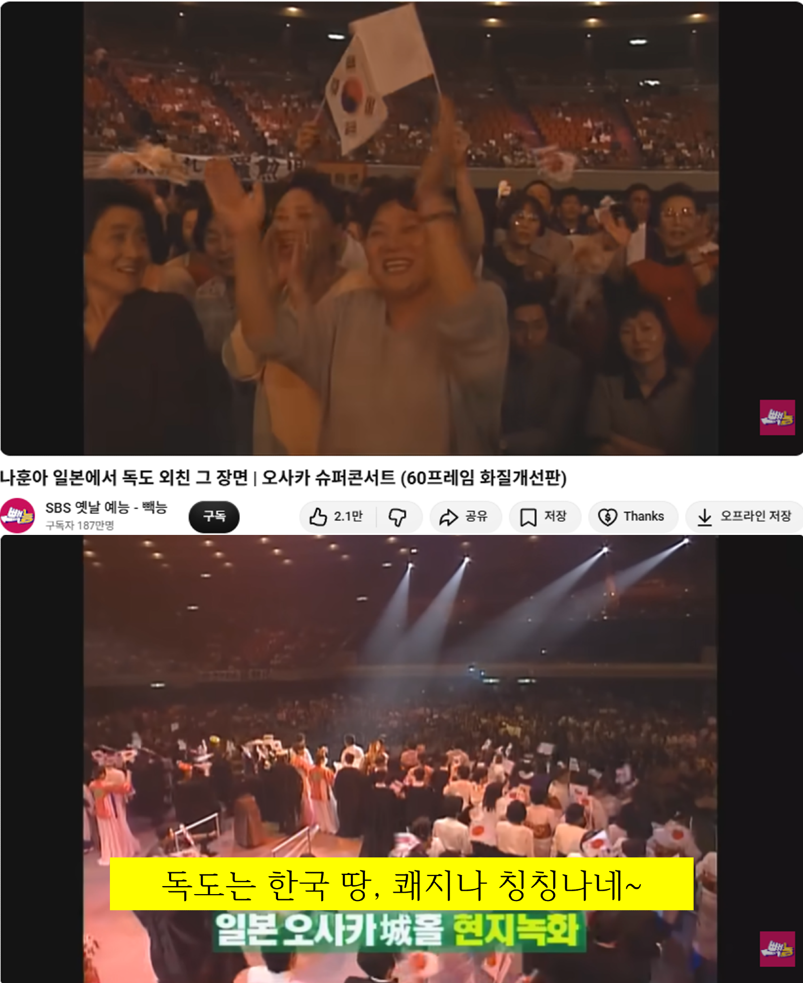 나훈아.png