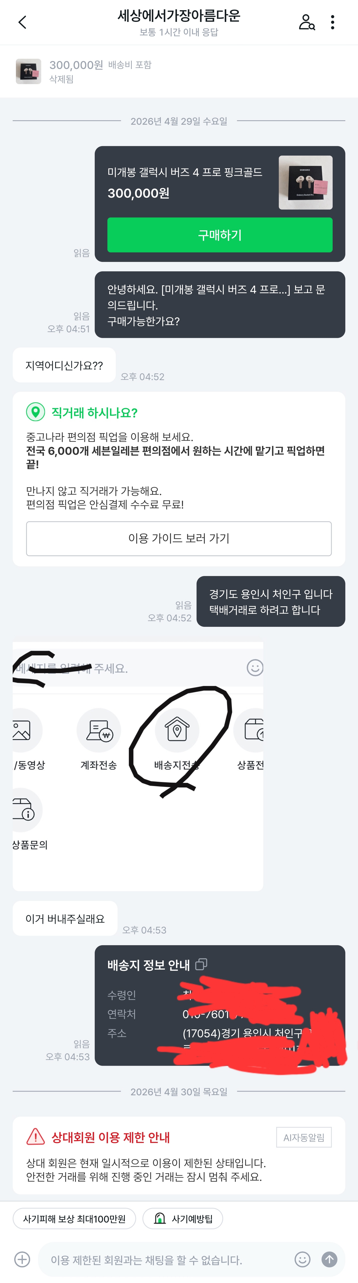 클릭하시면 원본 이미지를 보실 수 있습니다.