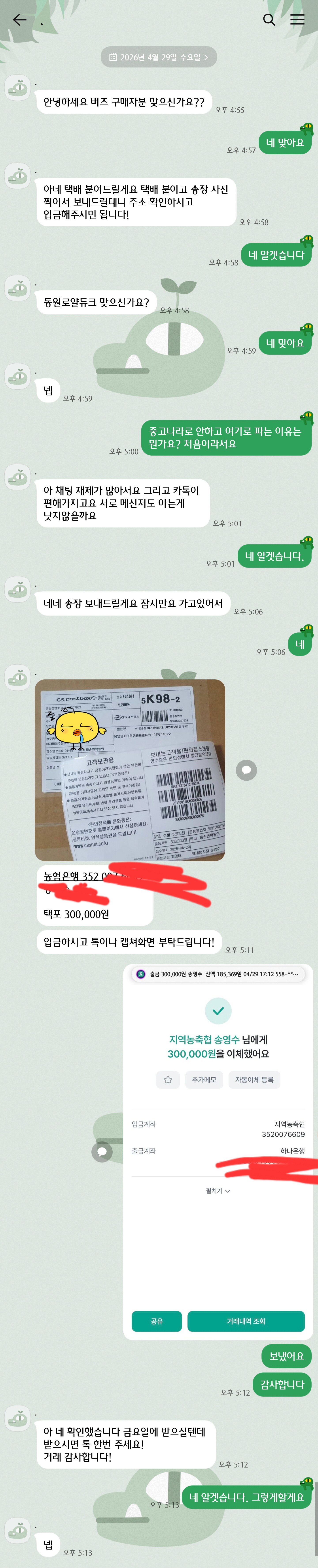 클릭하시면 원본 이미지를 보실 수 있습니다.