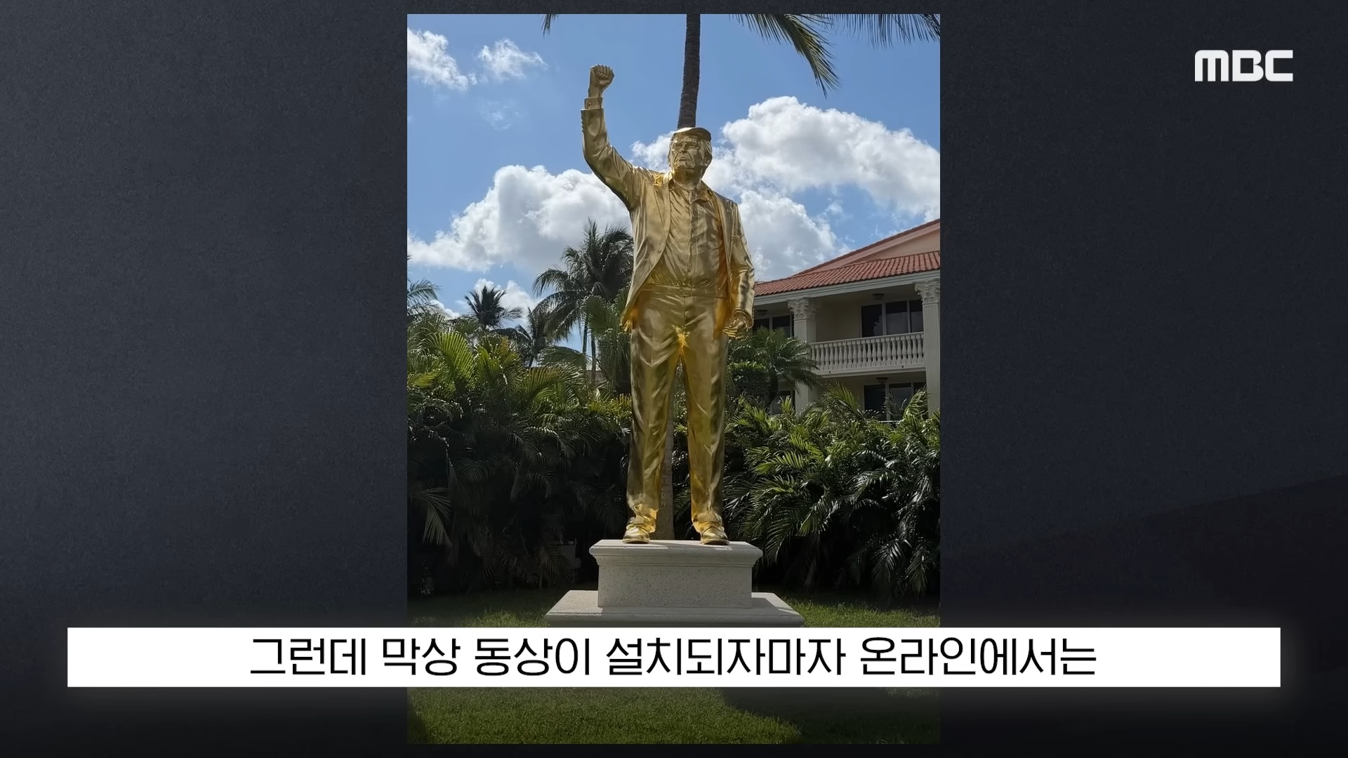 _먮쭑_댁뒪 源?_쇱꽦___몃읆__怨⑦봽_μ뿉 源?_뺤_ 遺?_쎈떎_붾땲 寃곌뎅 MBC_댁뒪(7).jpg