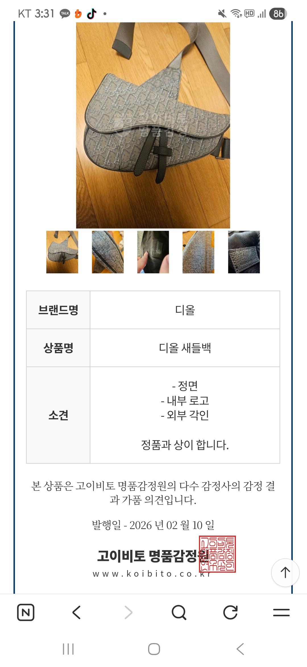 고이비토 감정서.jpg