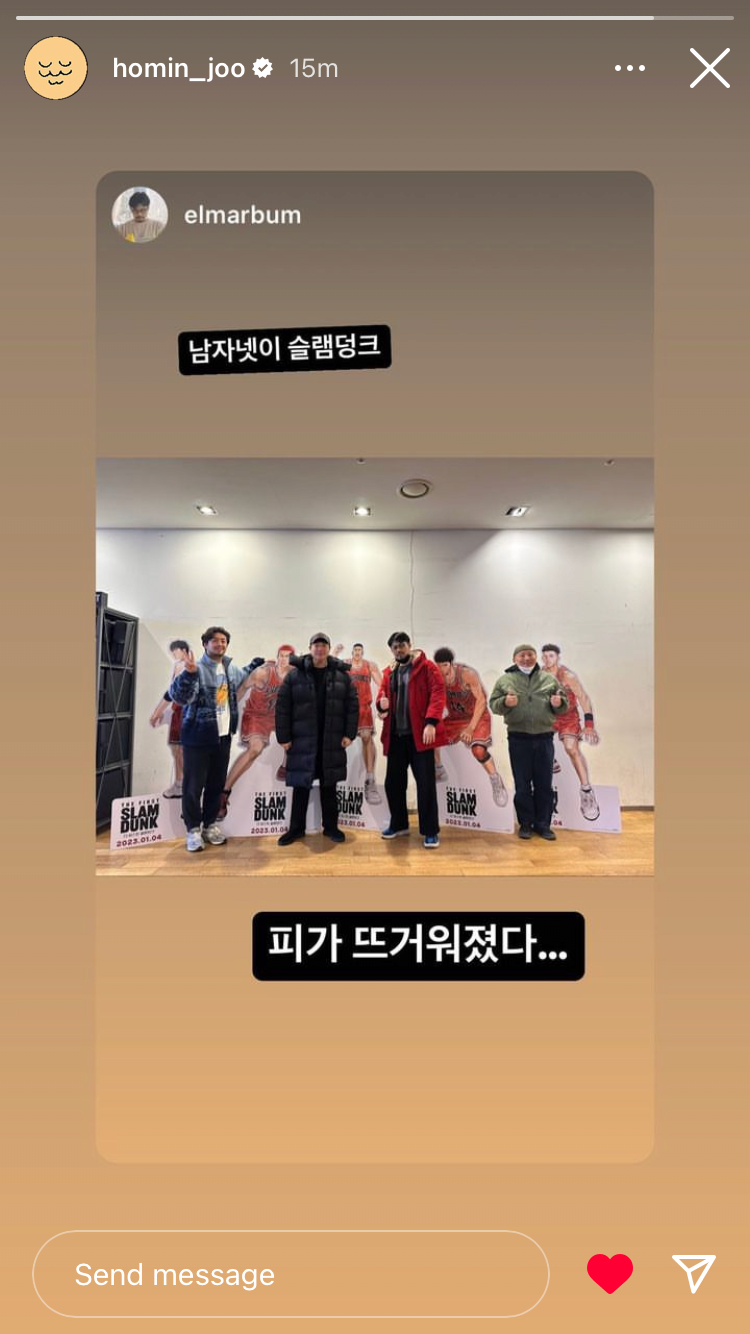 주호민 친일파.png