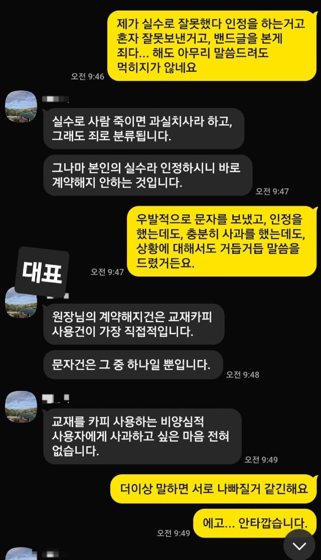 7. 문자내용.jpg
