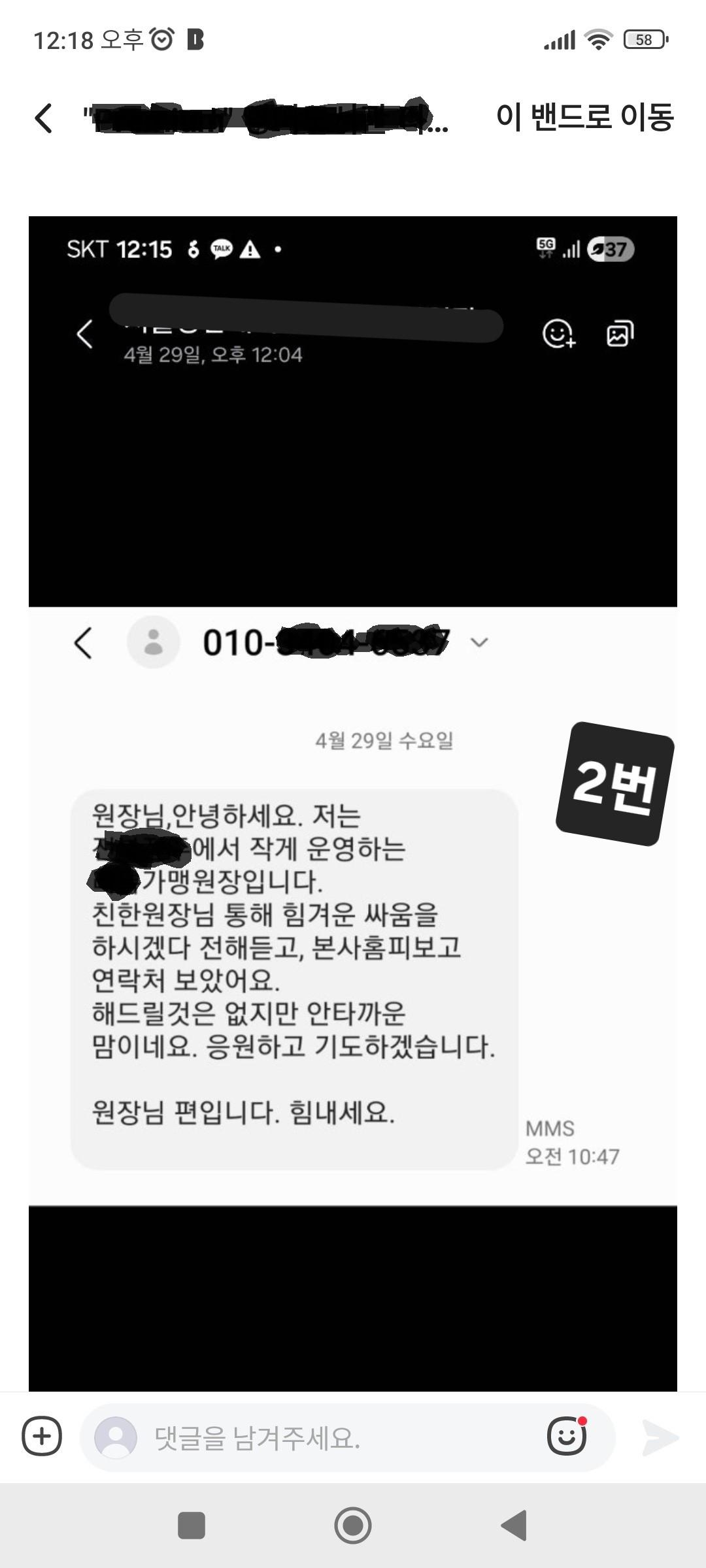 2.위로메시지 잘못전달(수정).jpg