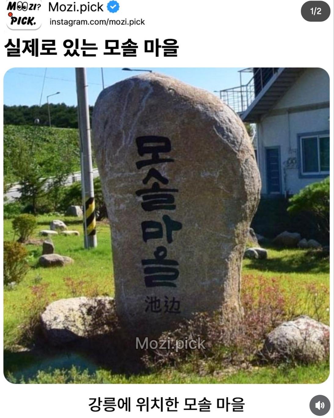 모솔마을.jpg