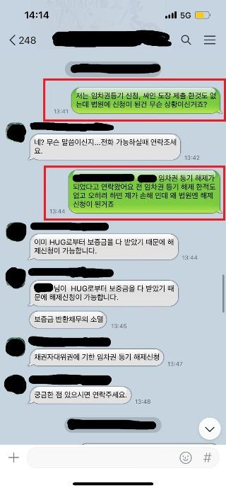 카톡 내용 2.jpg