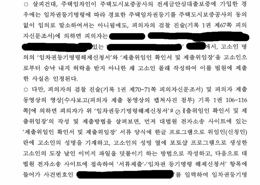 첫 번째 판결 결과.jpg