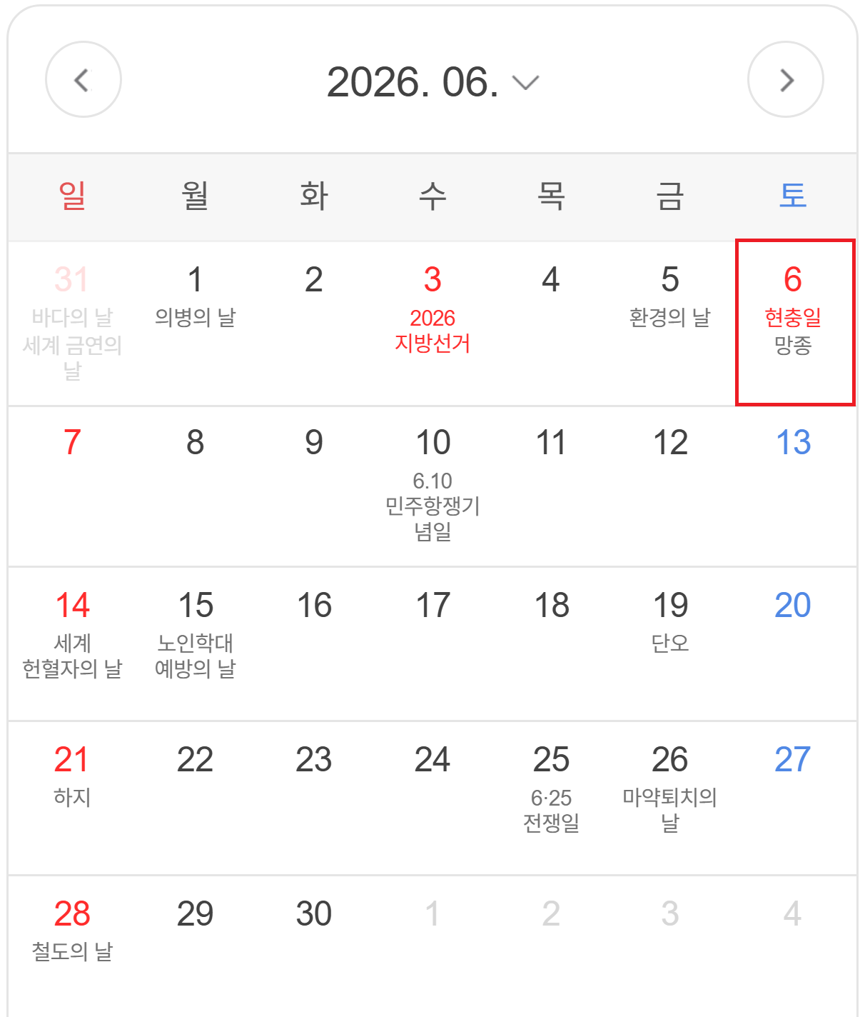 m.search.naver.com_search.naver_where=m&sm=top_hty&fbm=0&ie=utf8&query=6%EC%9B%94&ackey=nbd7ugnb&ssc=tab.m.all(iPhone 14 Pro Max).png