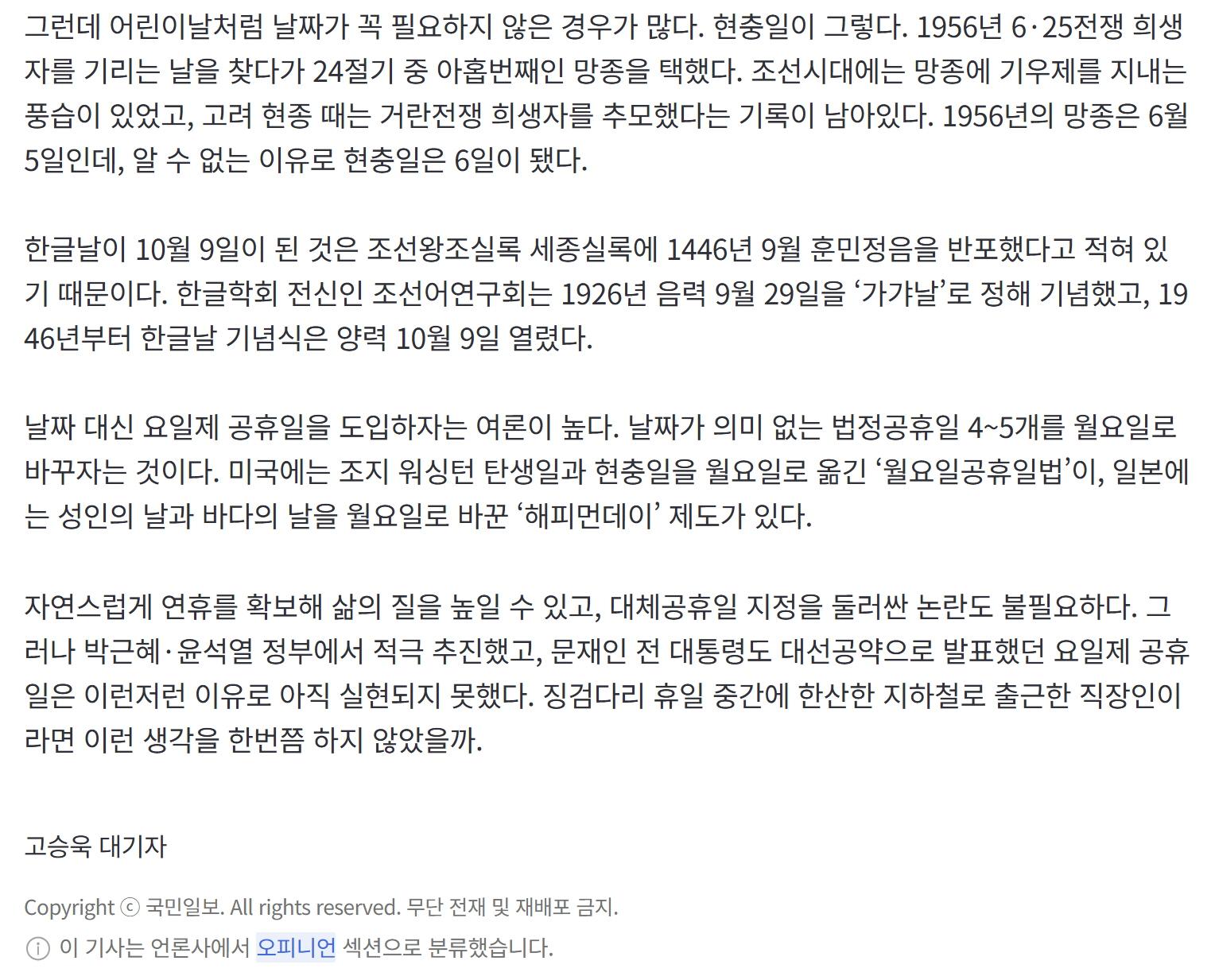 n.news.naver.com_mnews_article_005_0001847065_sid=110.jpg