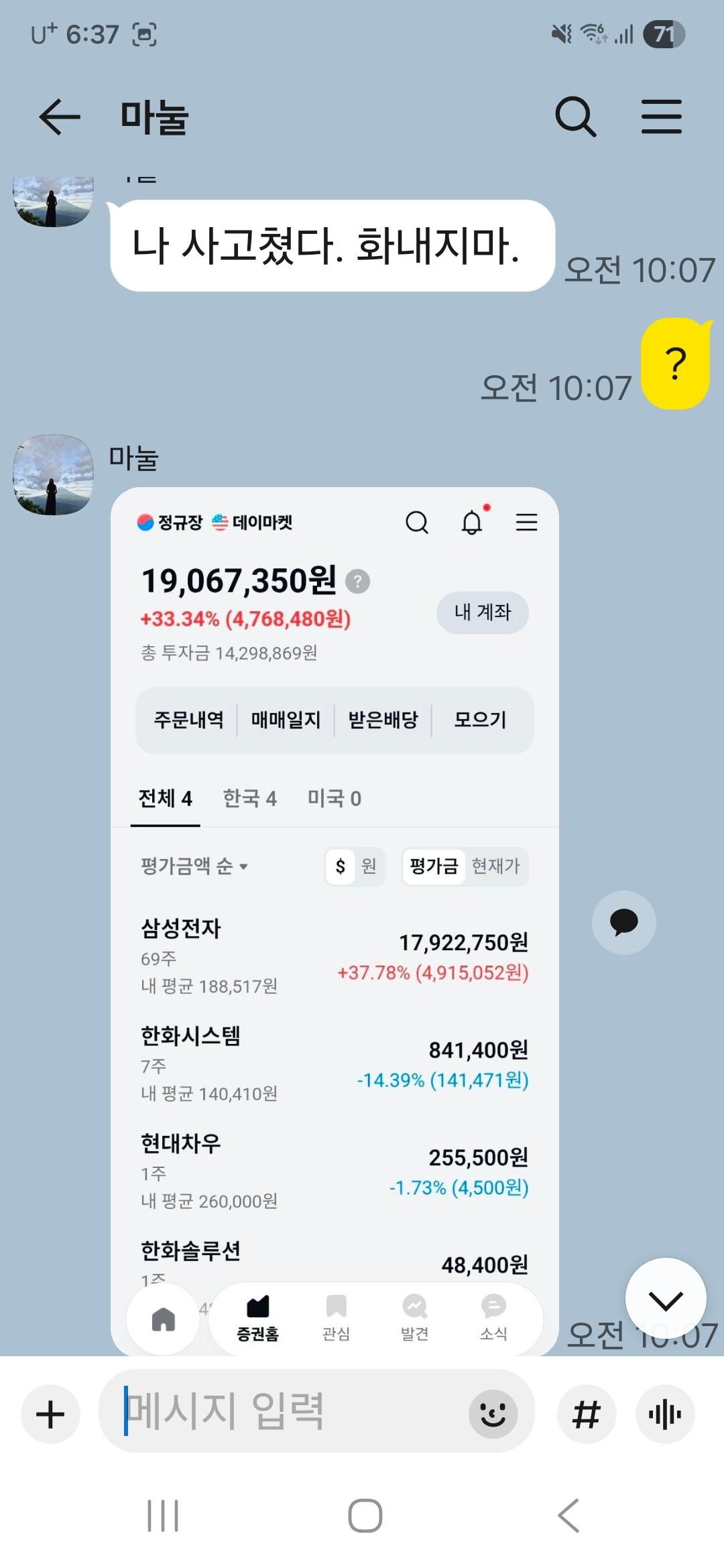 Screenshot_20260506_183715_KakaoTalk.jpg