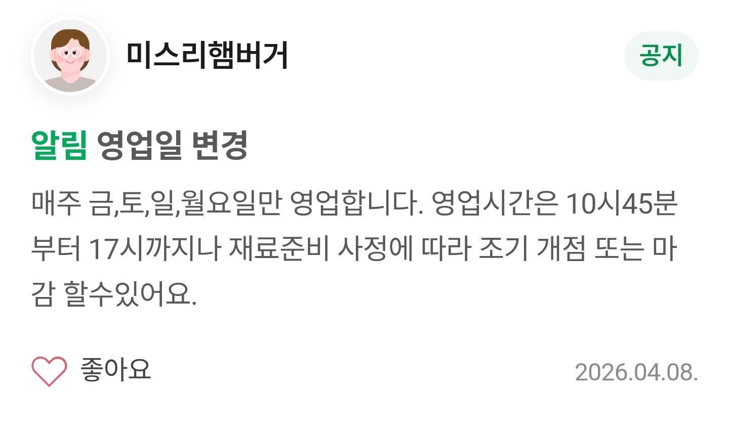 Screenshot_20260506_201834_NAVER Maps.jpg