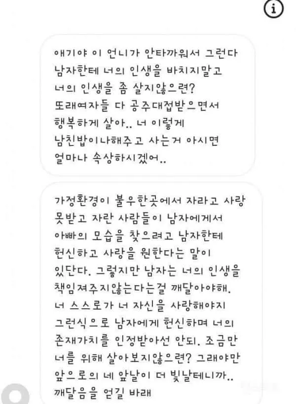 요즘 SNS에 도시락 사진 올리면 안되는 이유 - 유렉카 채널 004.png.ren.webp