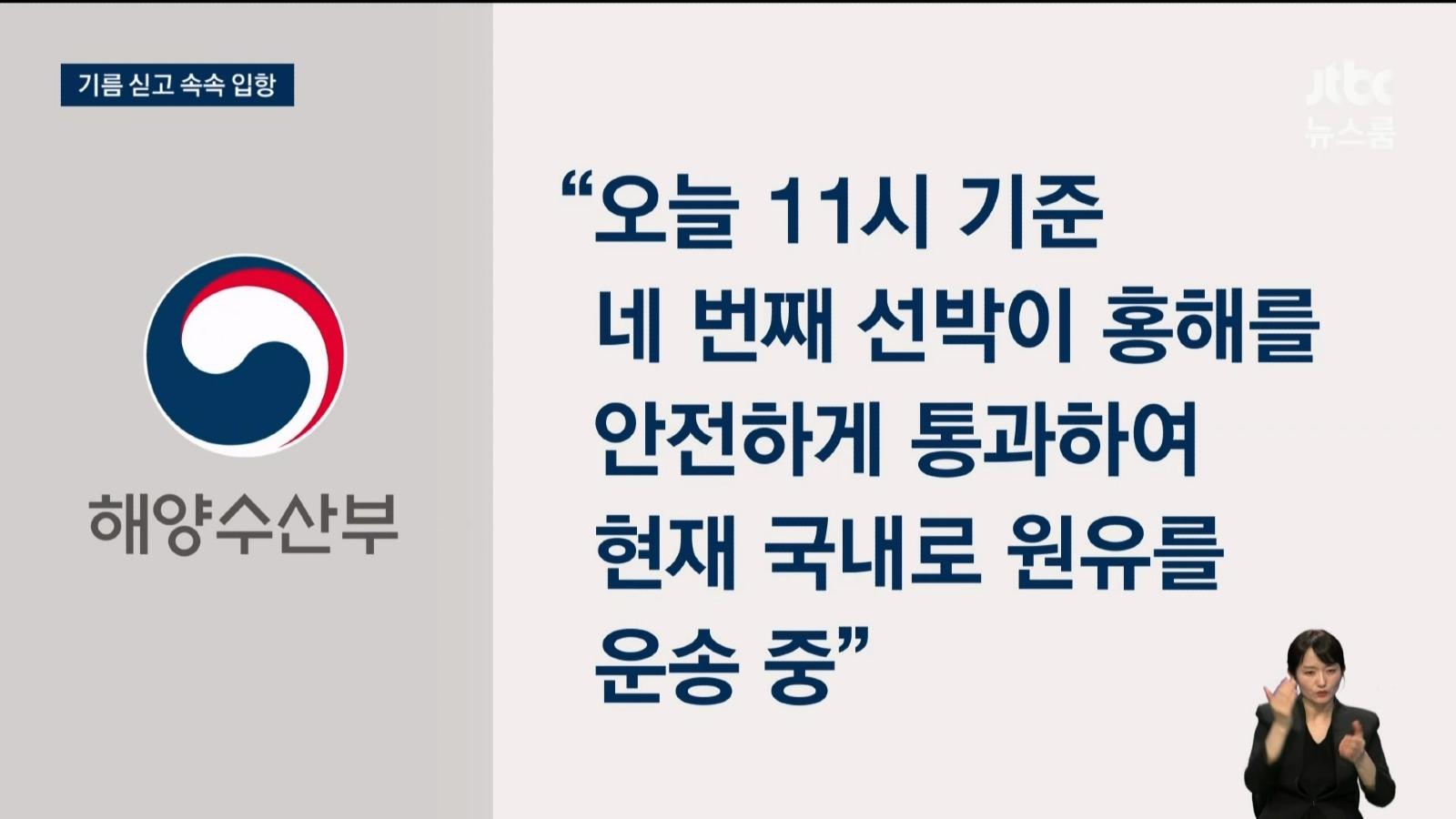 JTBC 뉴스룸_20260508_191728.895.jpg