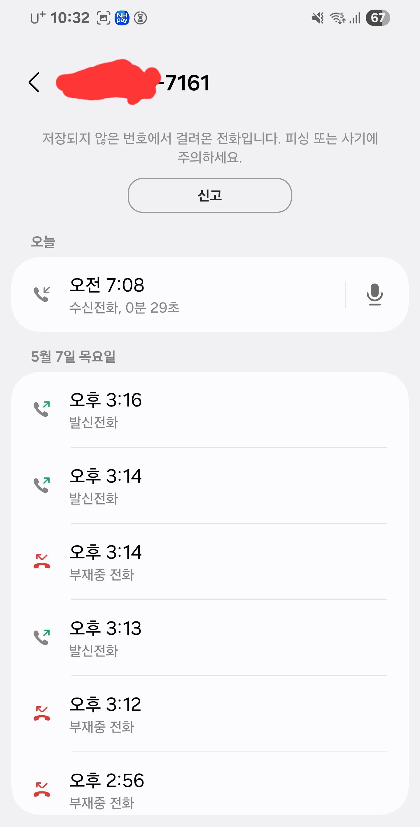 Screenshot_20260510_103218_Phone.jpg