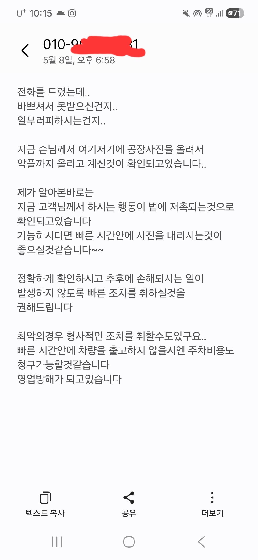 Screenshot_20260509_221502_Messages.jpg