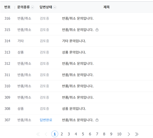 문의.png